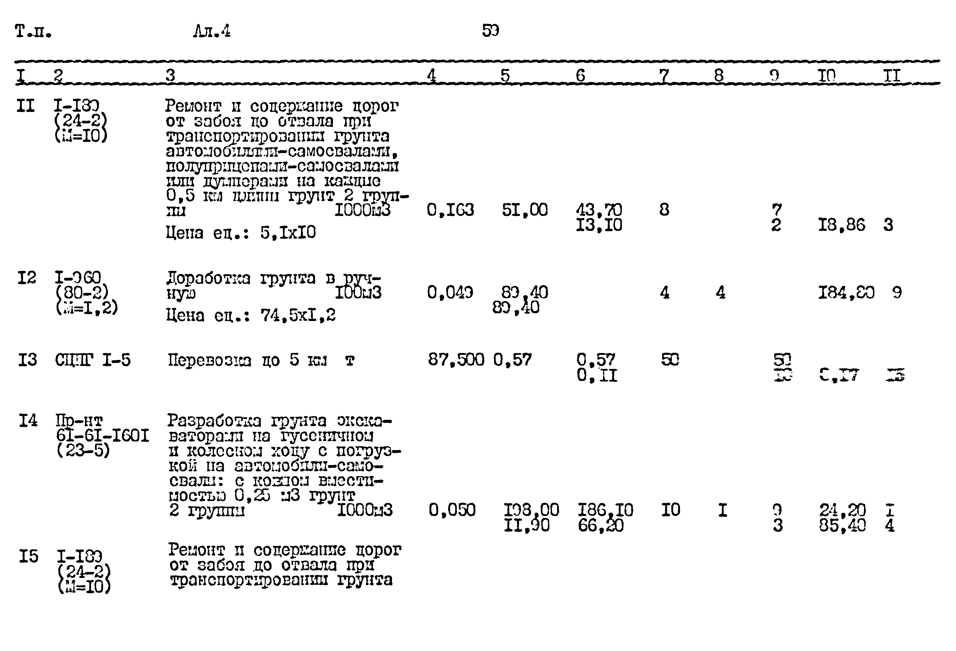 Типовой проект 411-1-164.92