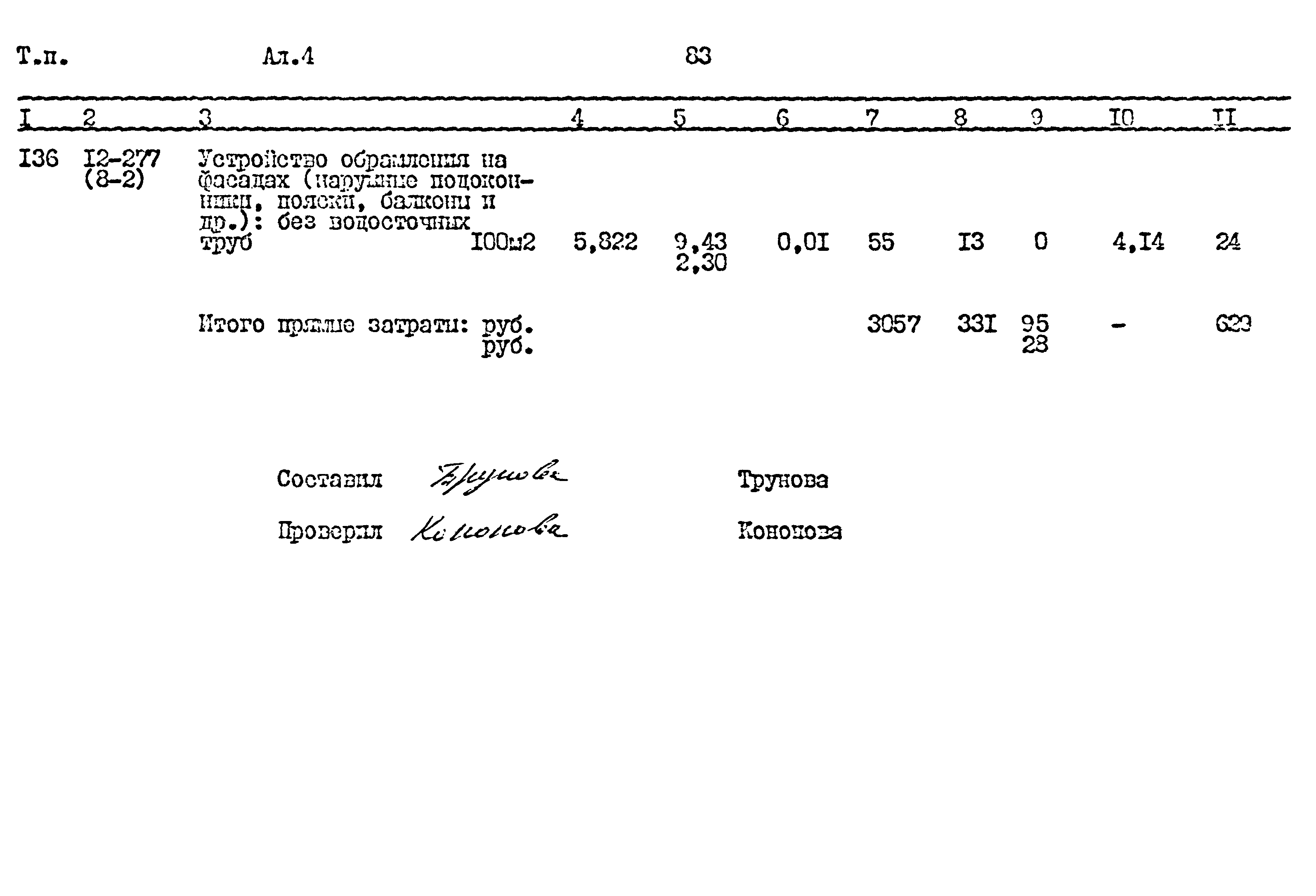 Типовой проект 411-1-164.92