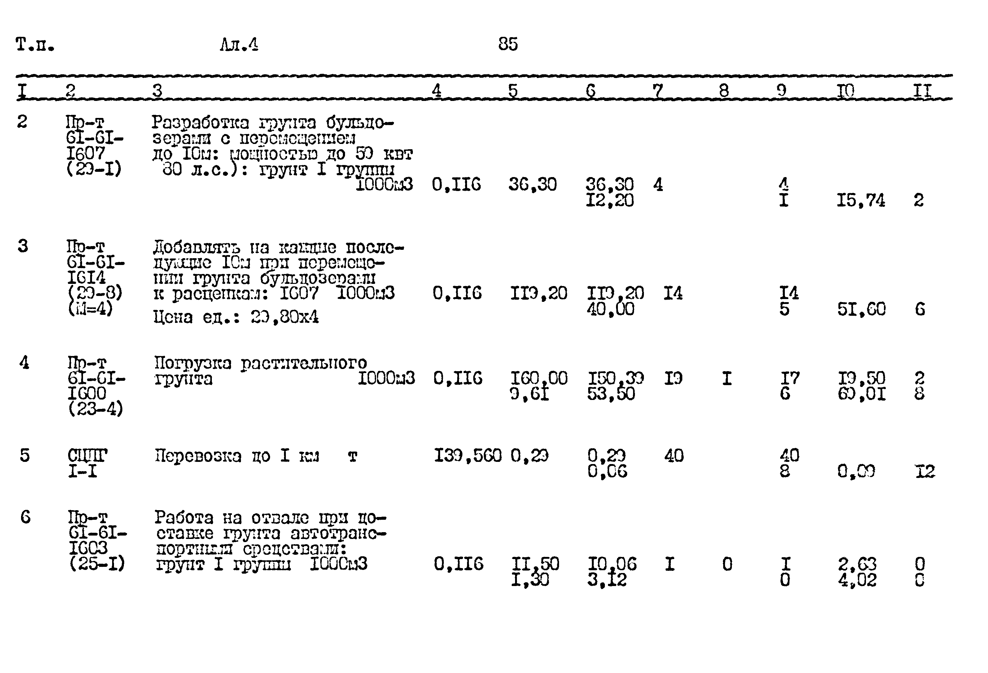 Типовой проект 411-1-164.92