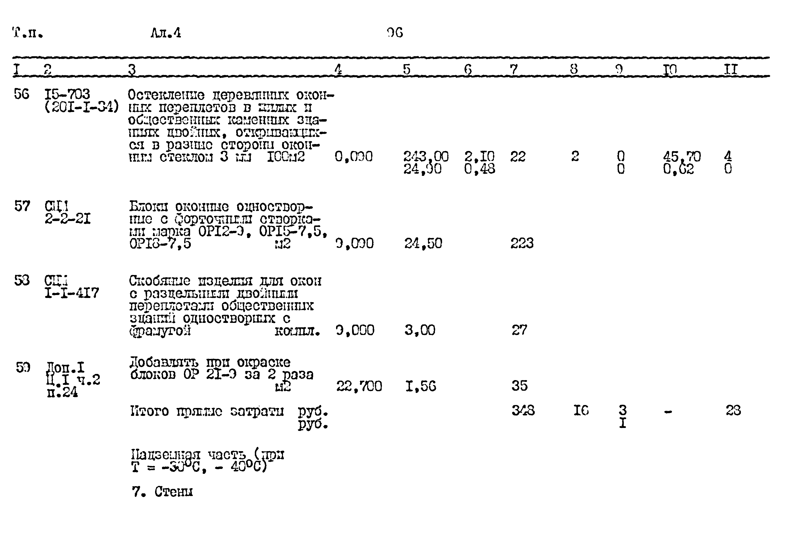 Типовой проект 411-1-164.92