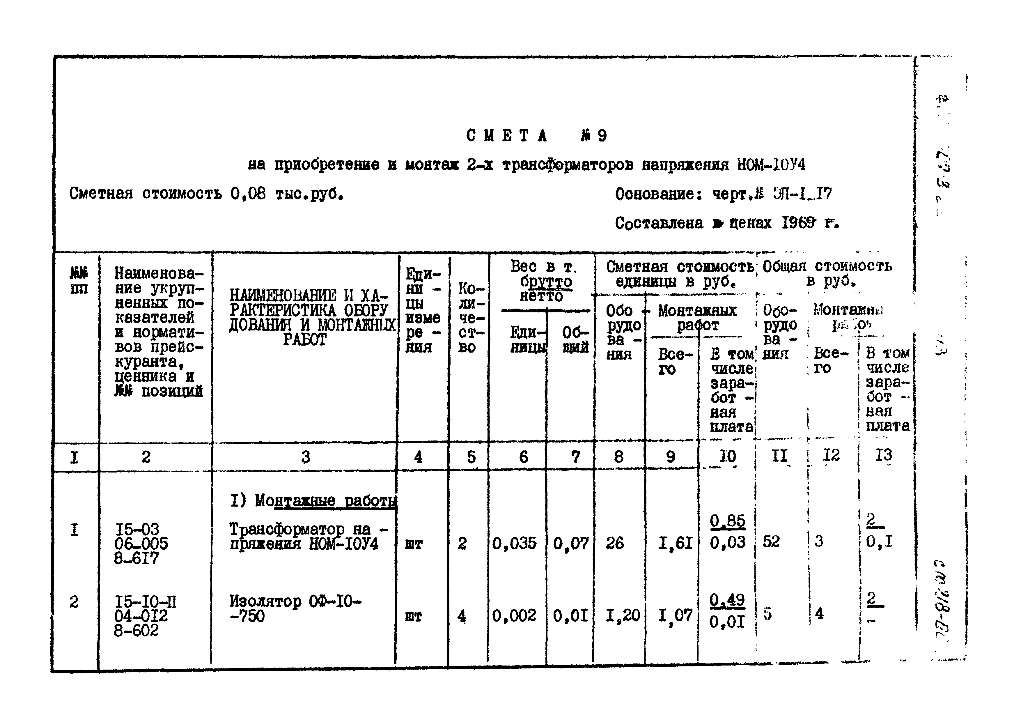 Типовой проект 407-3-225