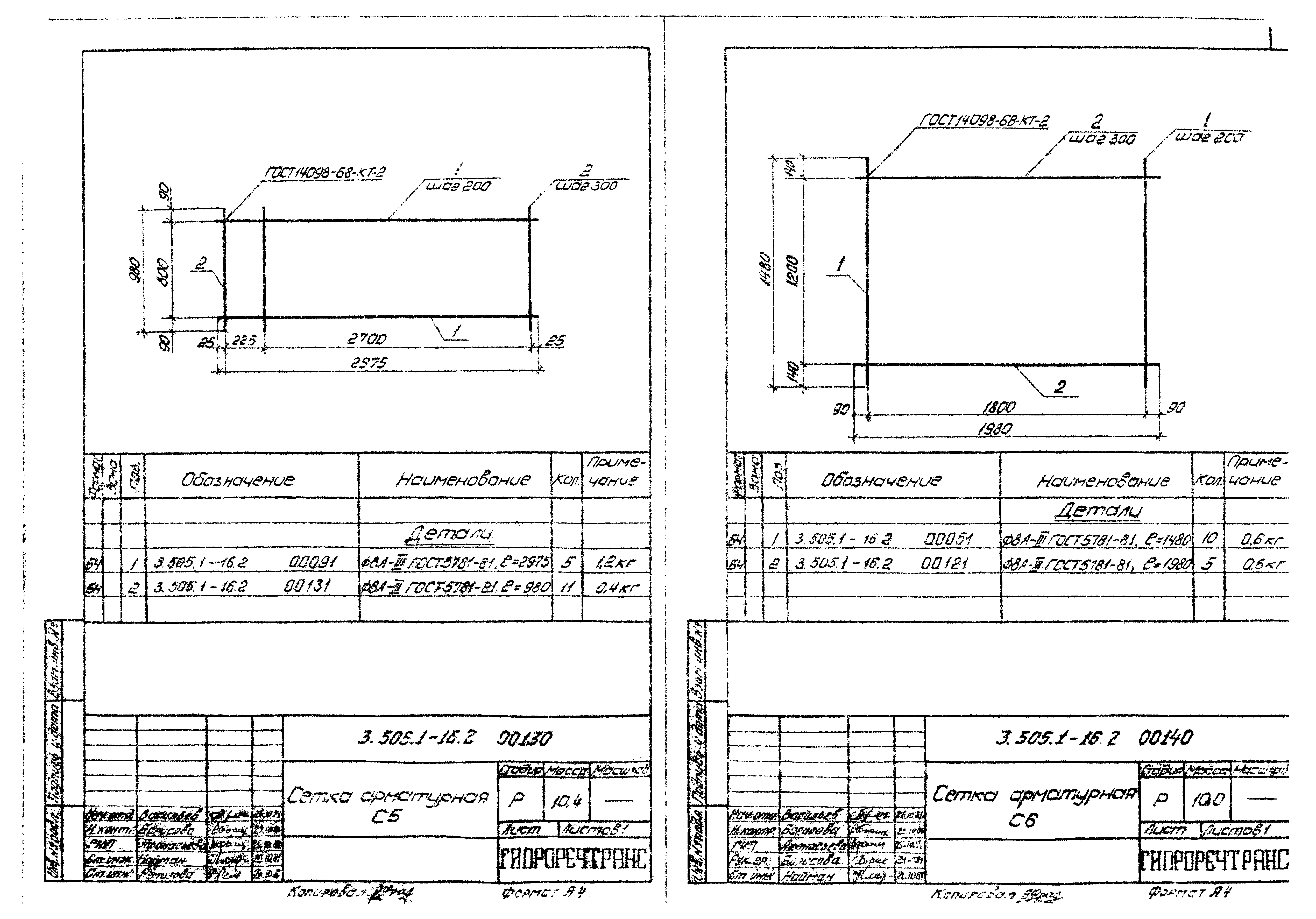 Серия 3.505.1-16