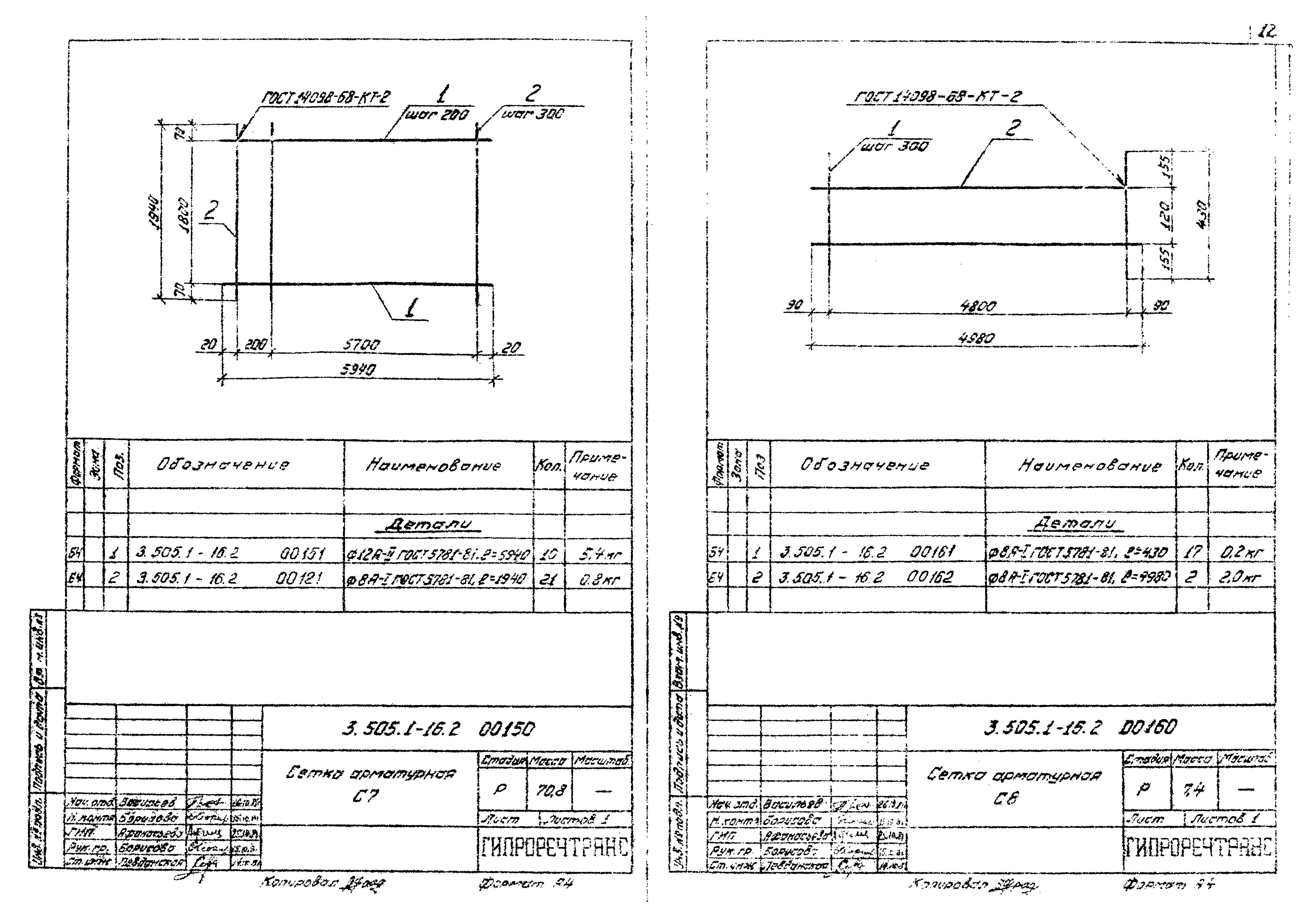 Серия 3.505.1-16