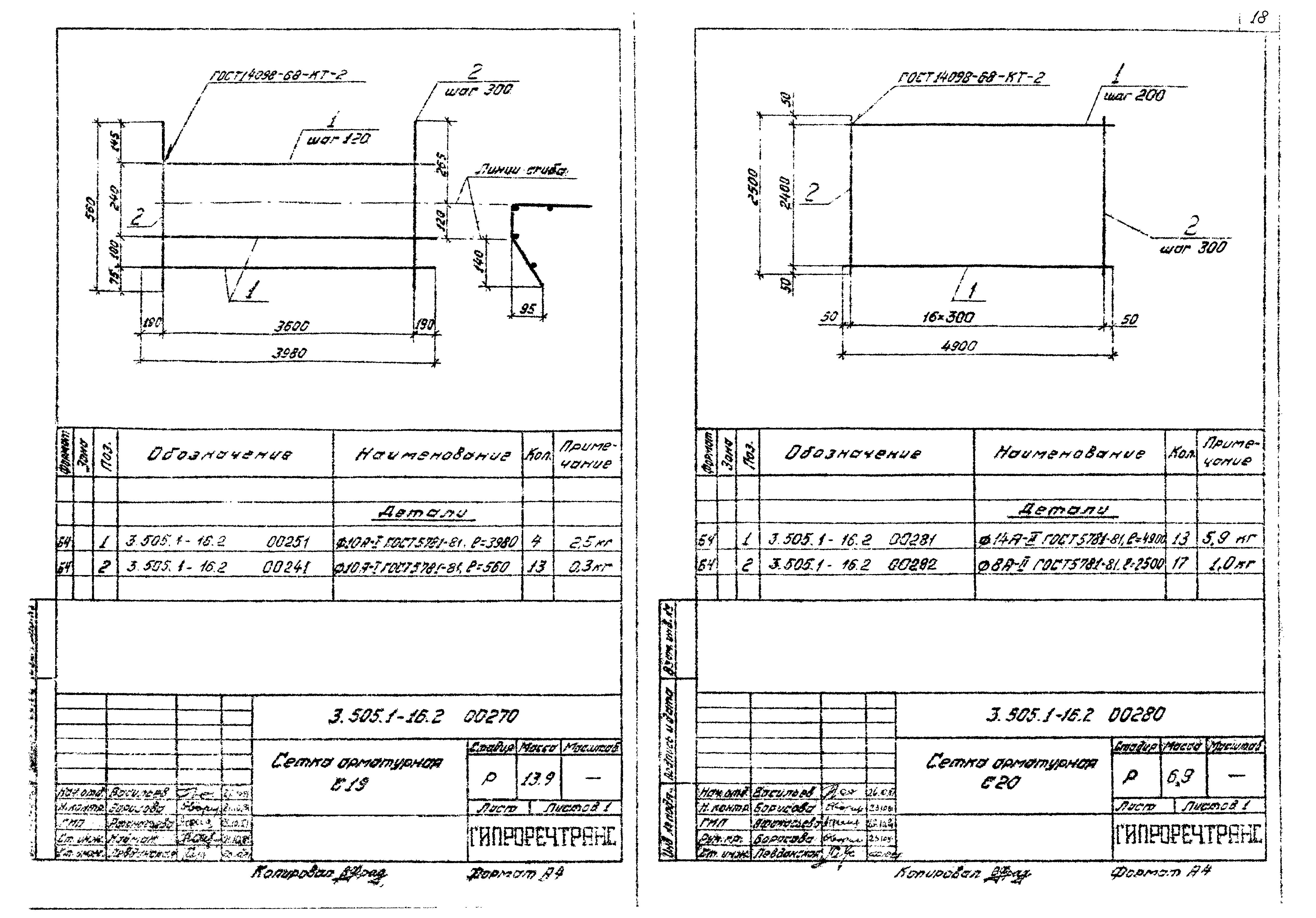 Серия 3.505.1-16