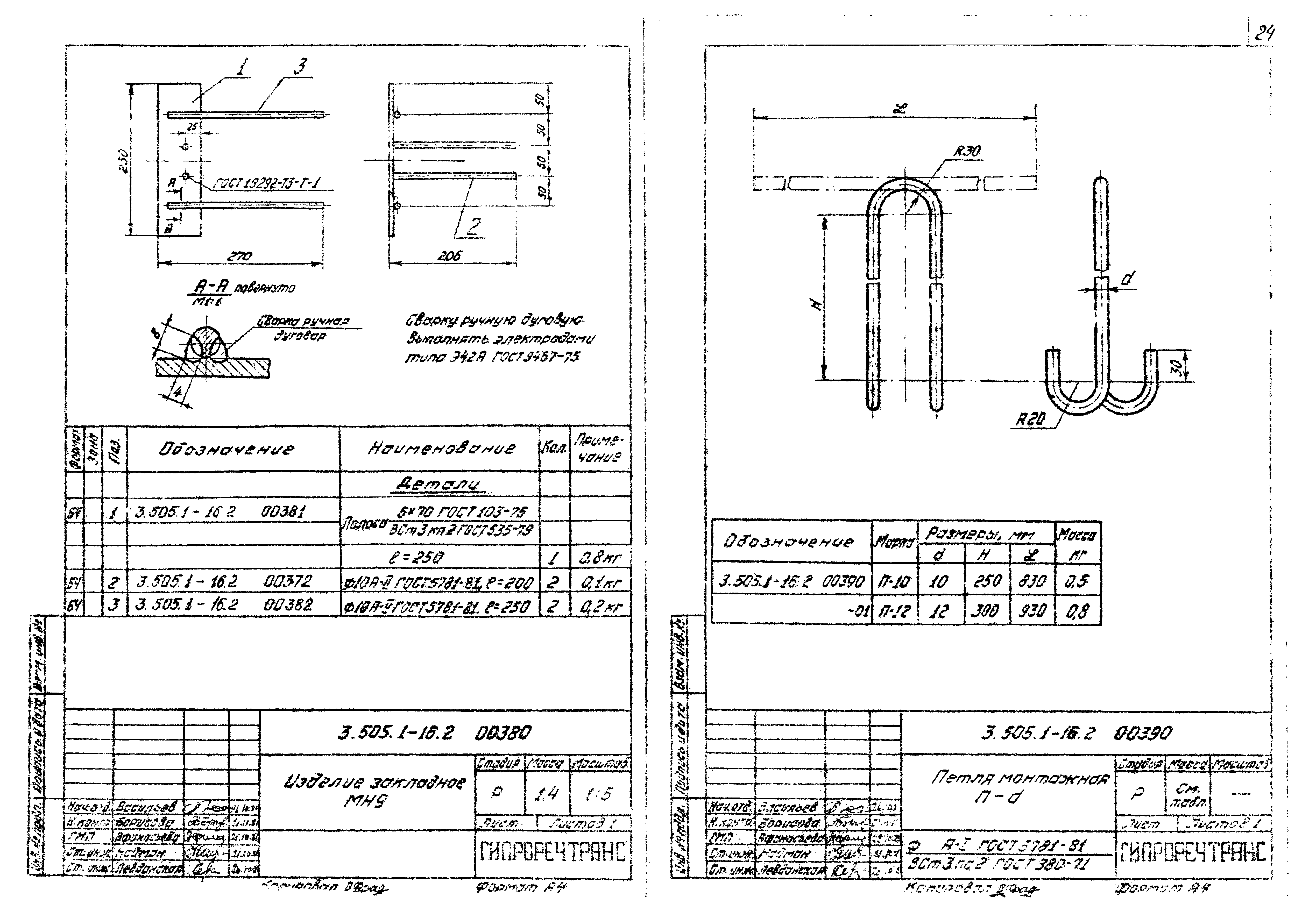 Серия 3.505.1-16