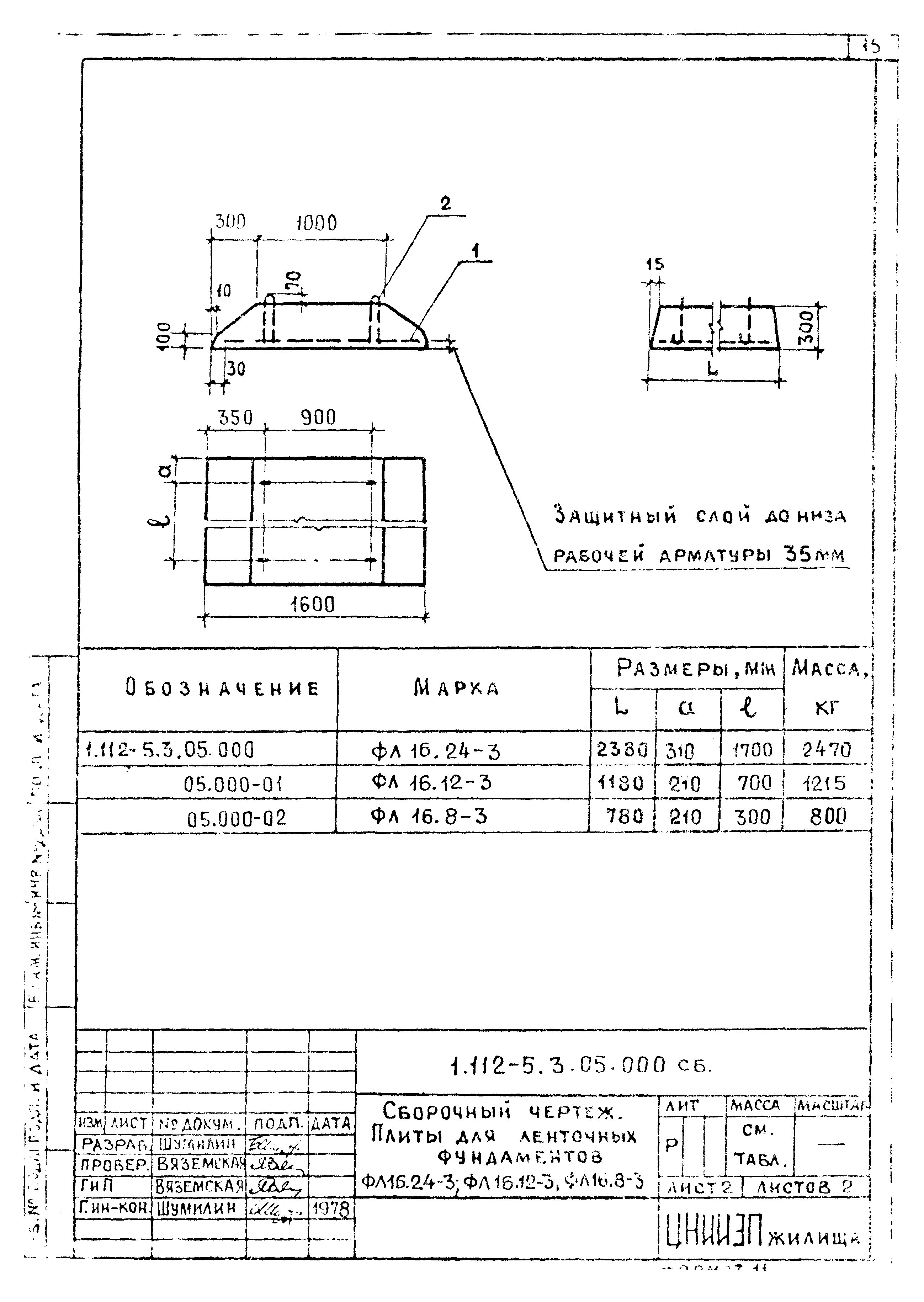 Серия 1.112-5