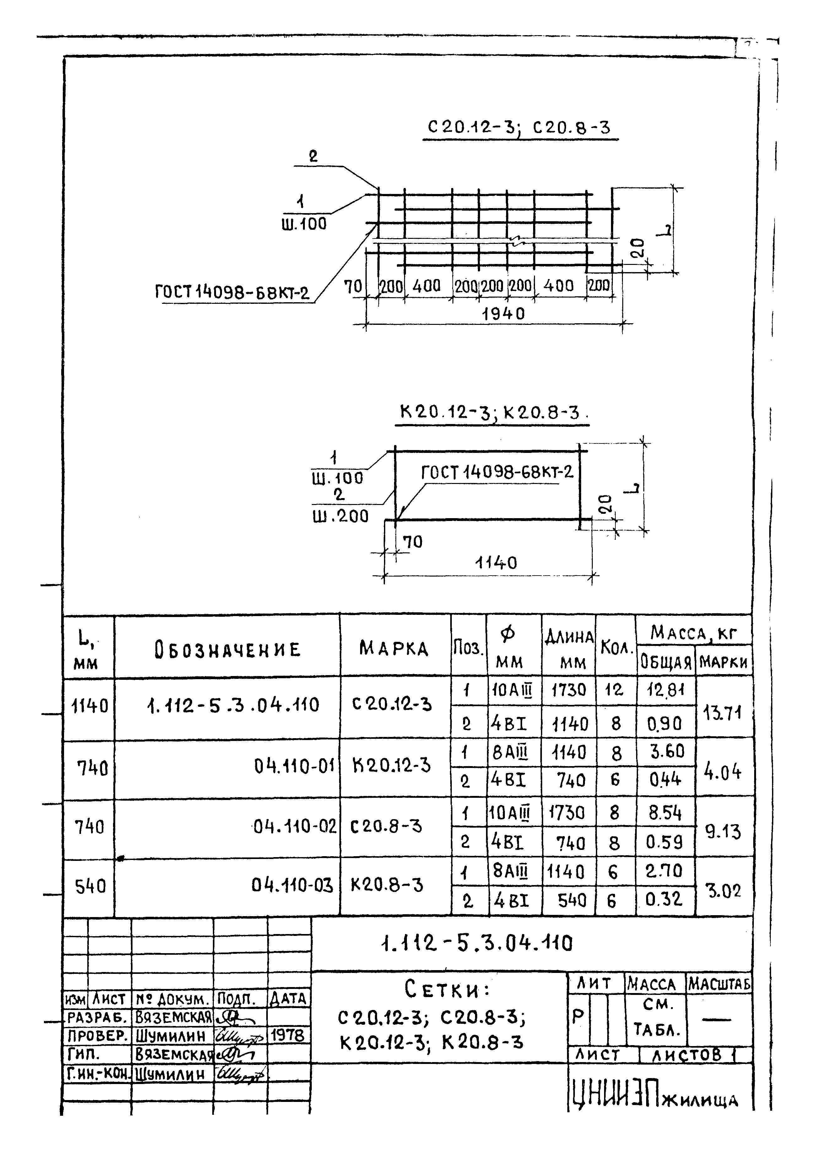 Серия 1.112-5