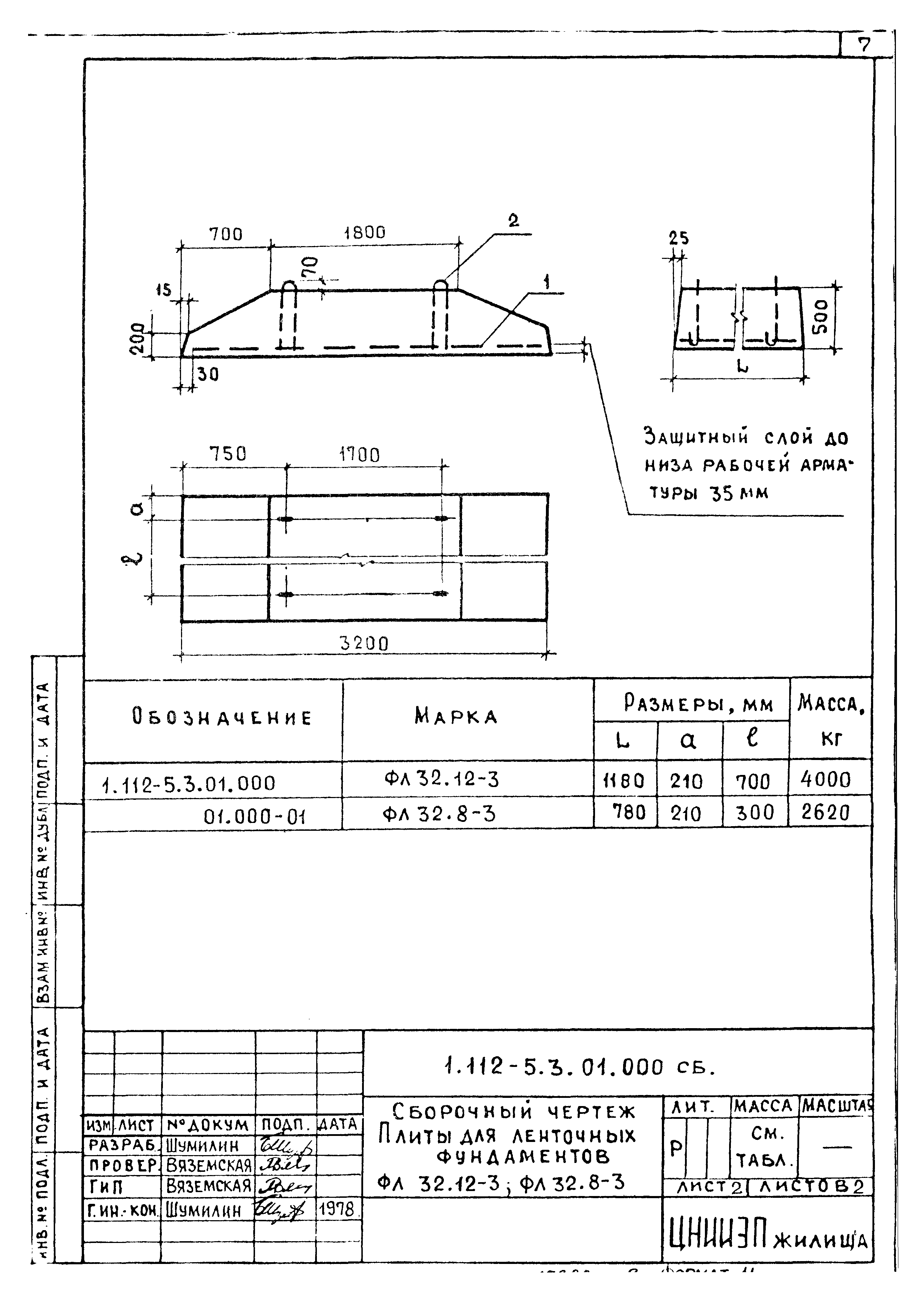 Серия 1.112-5