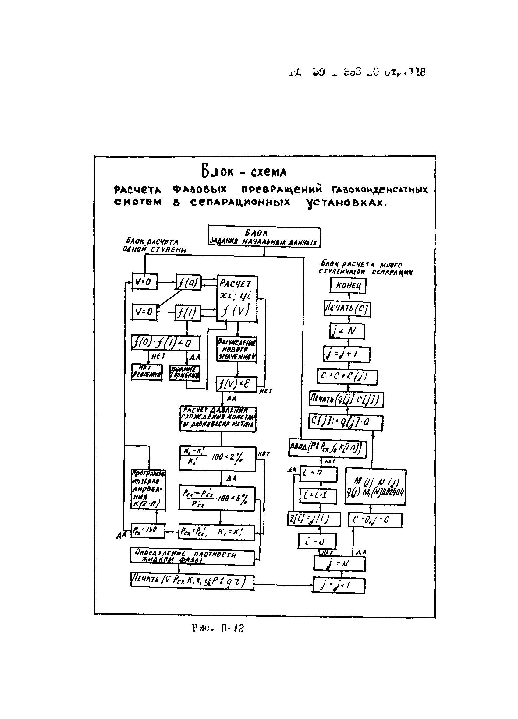 РД 39-1-353-80