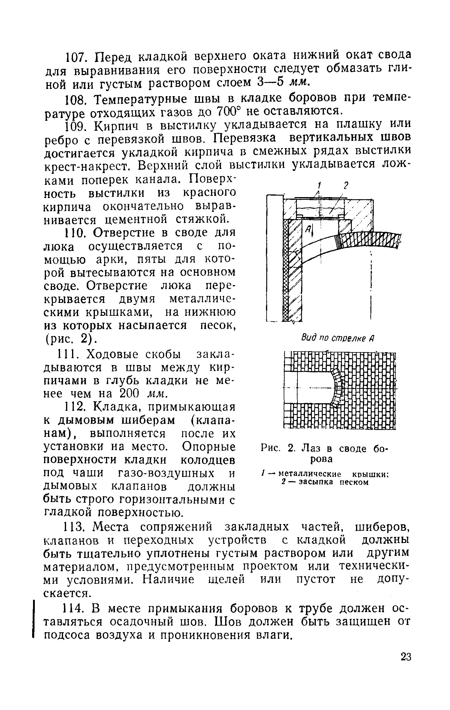 СН 96-60