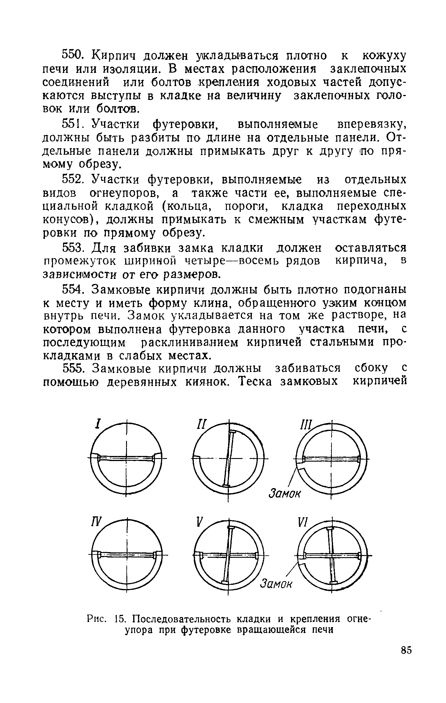 СН 96-60