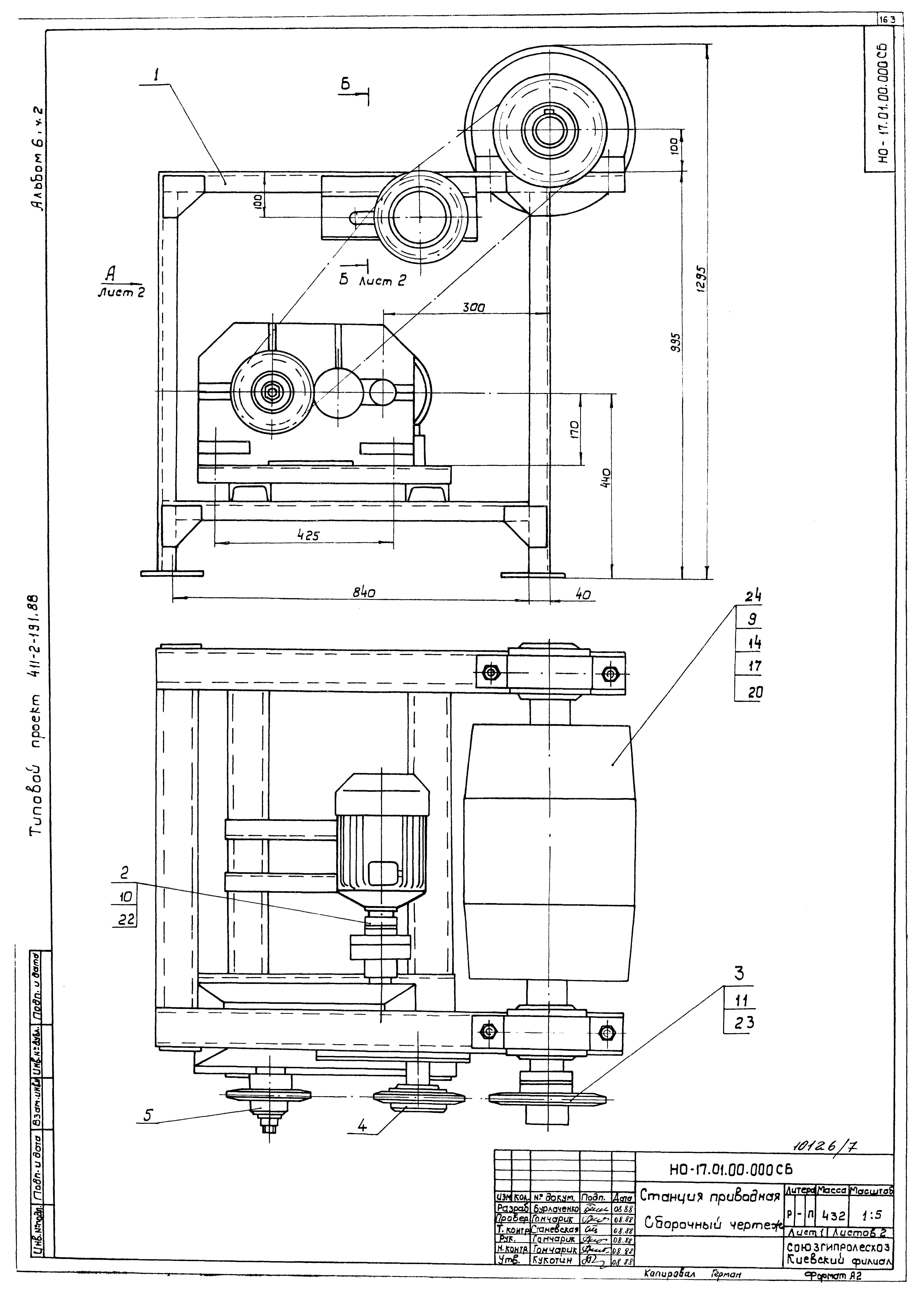 Типовой проект 411-2-191.88