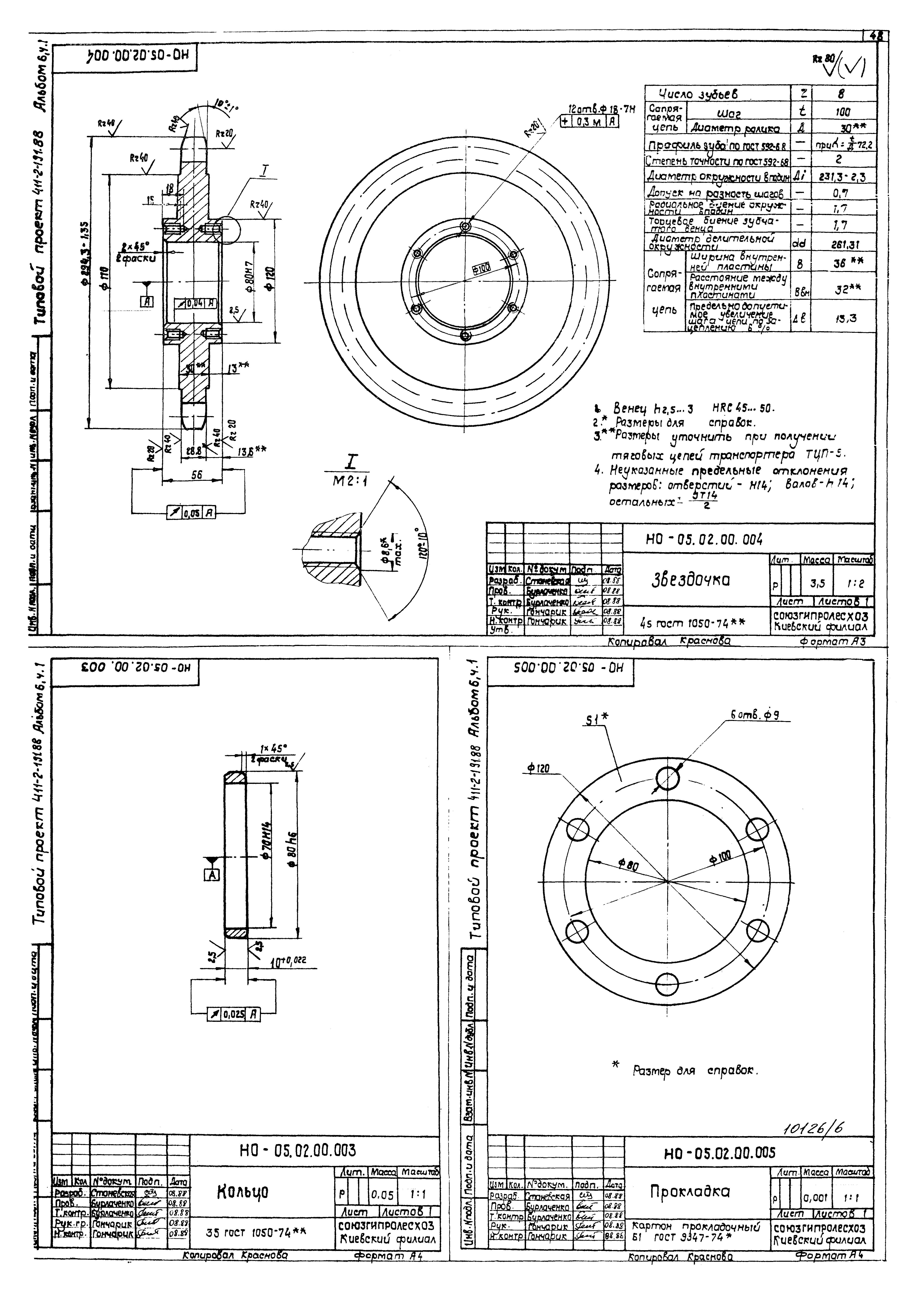 Типовой проект 411-2-191.88