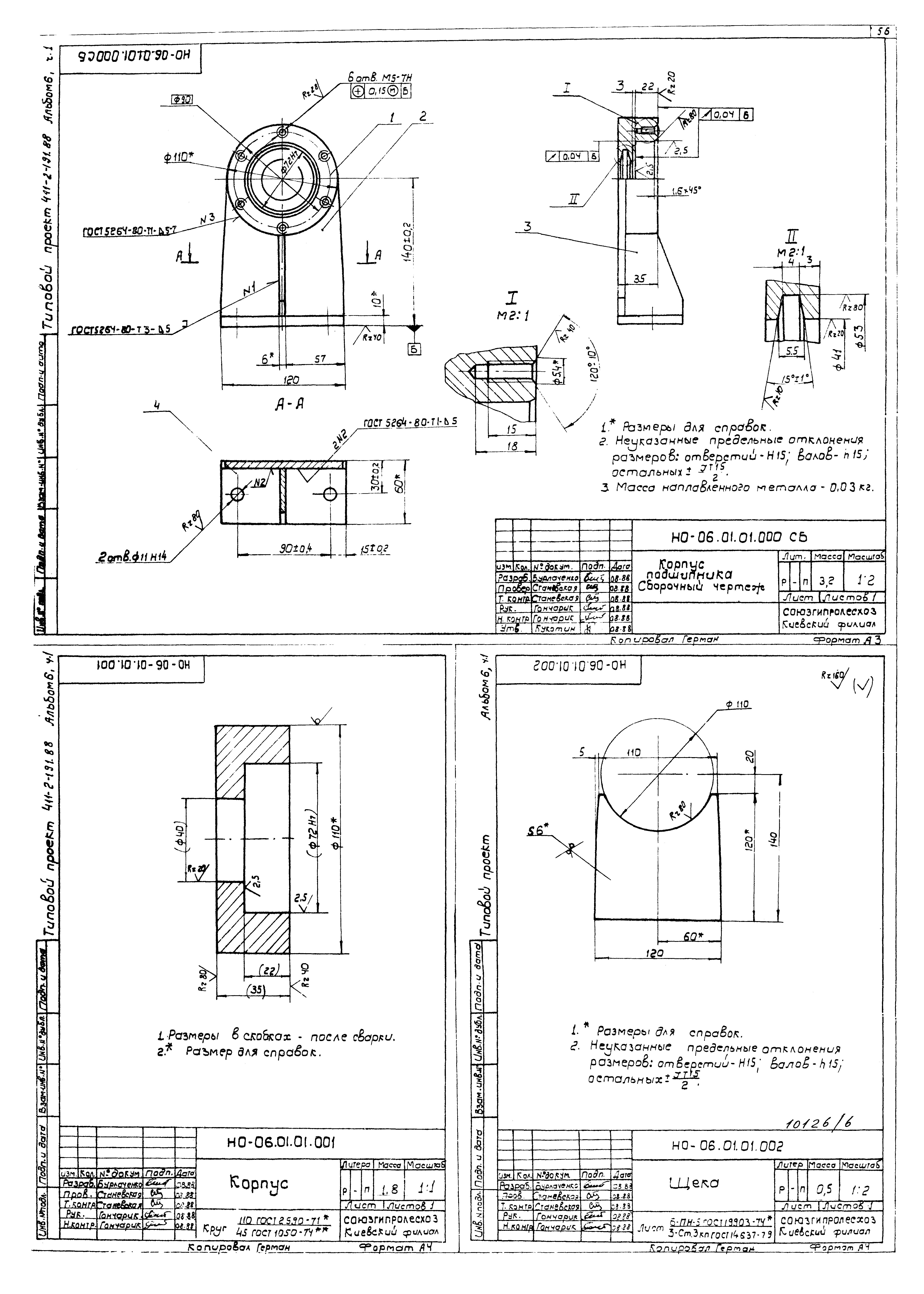 Типовой проект 411-2-191.88