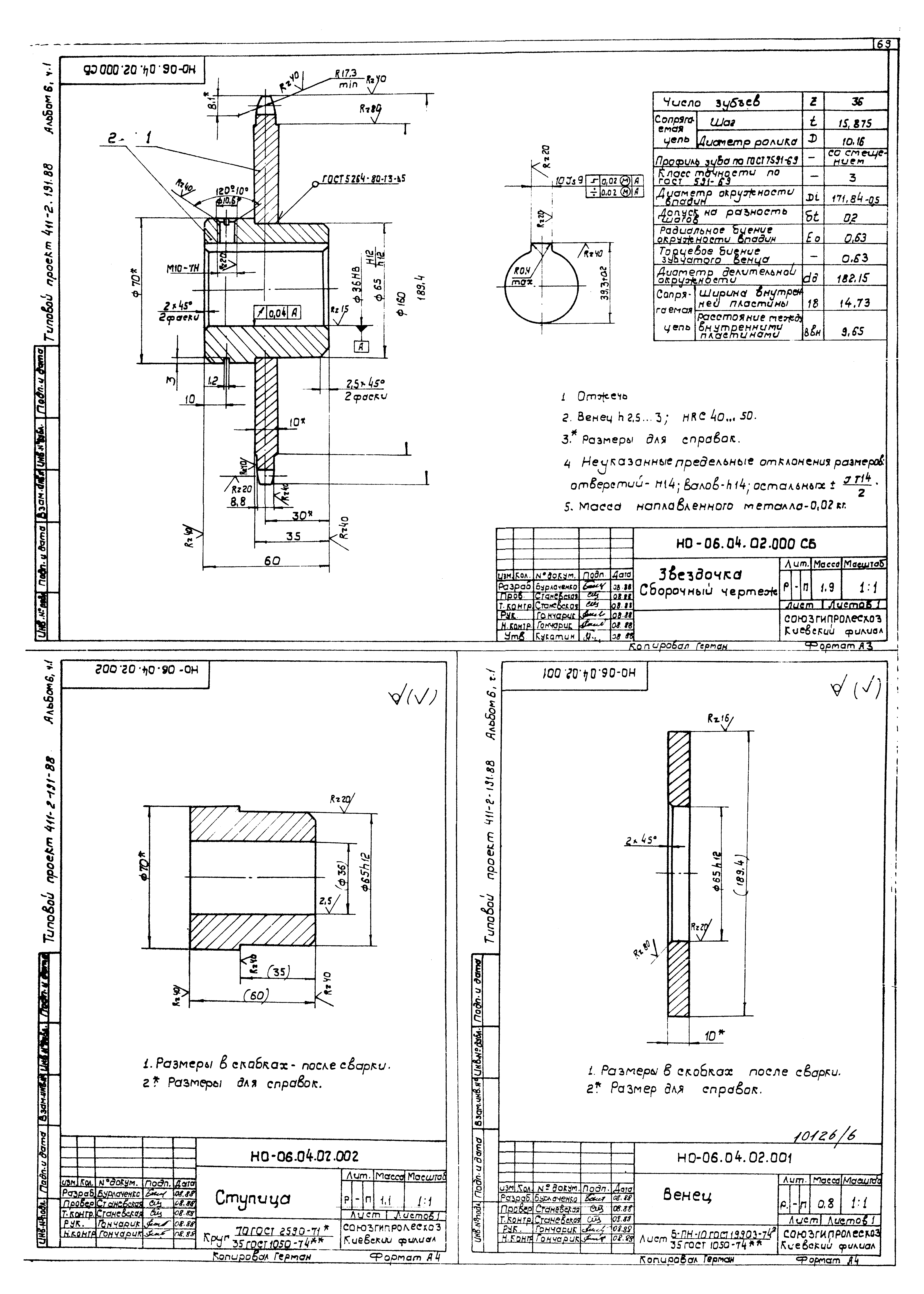 Типовой проект 411-2-191.88