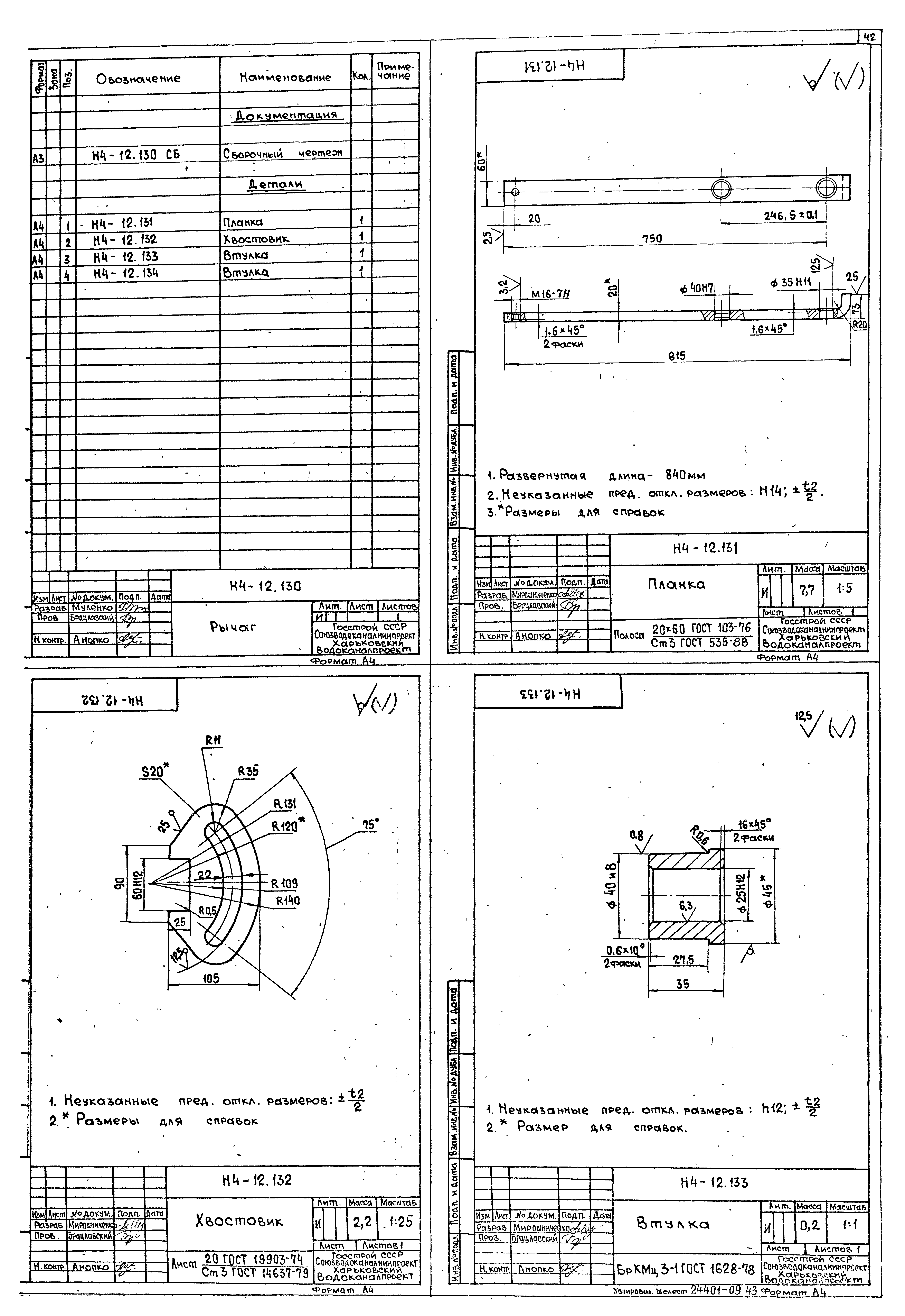 Типовой проект 902-1-166.1.90