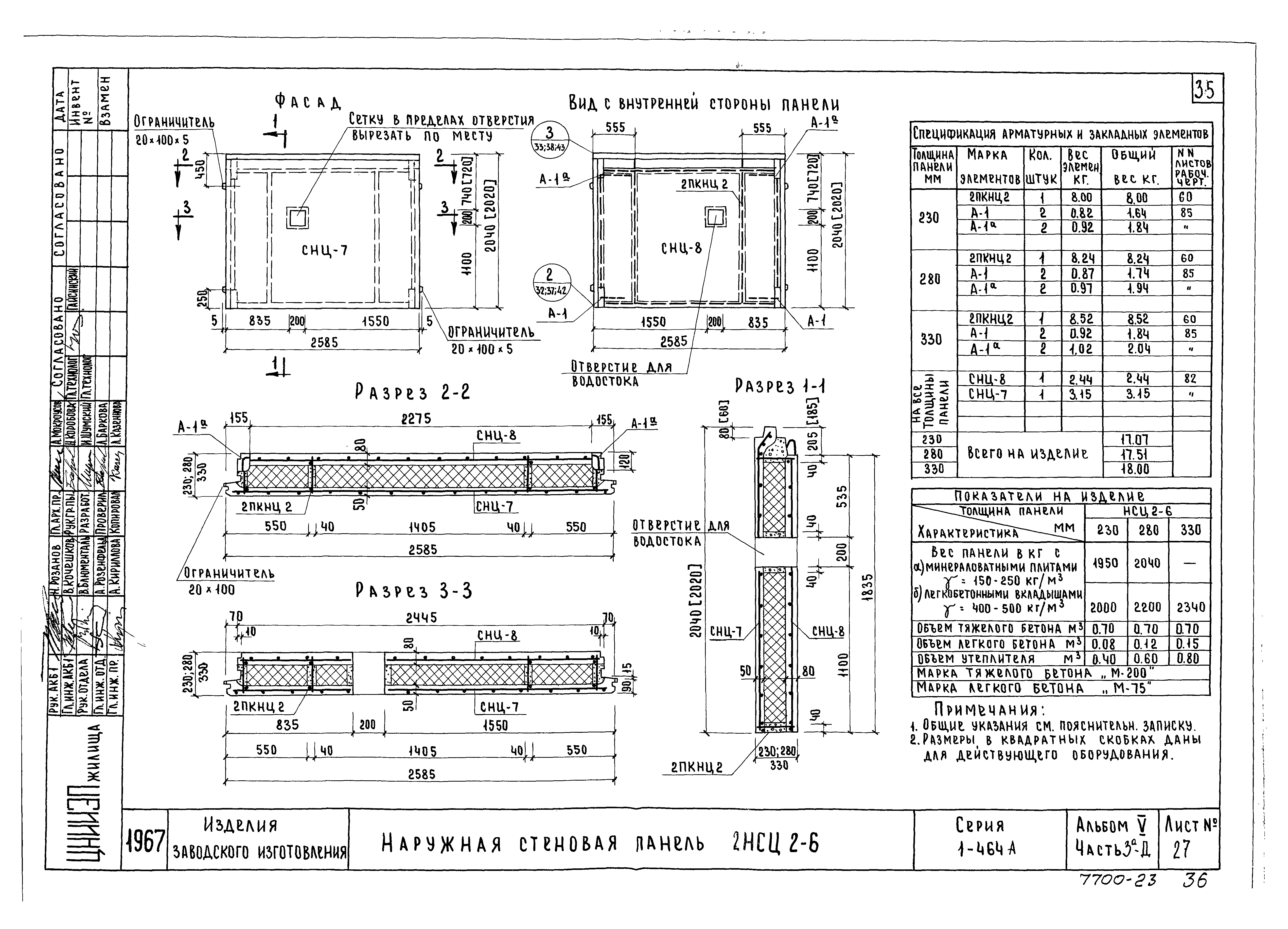 Типовой проект Серия 1-464А