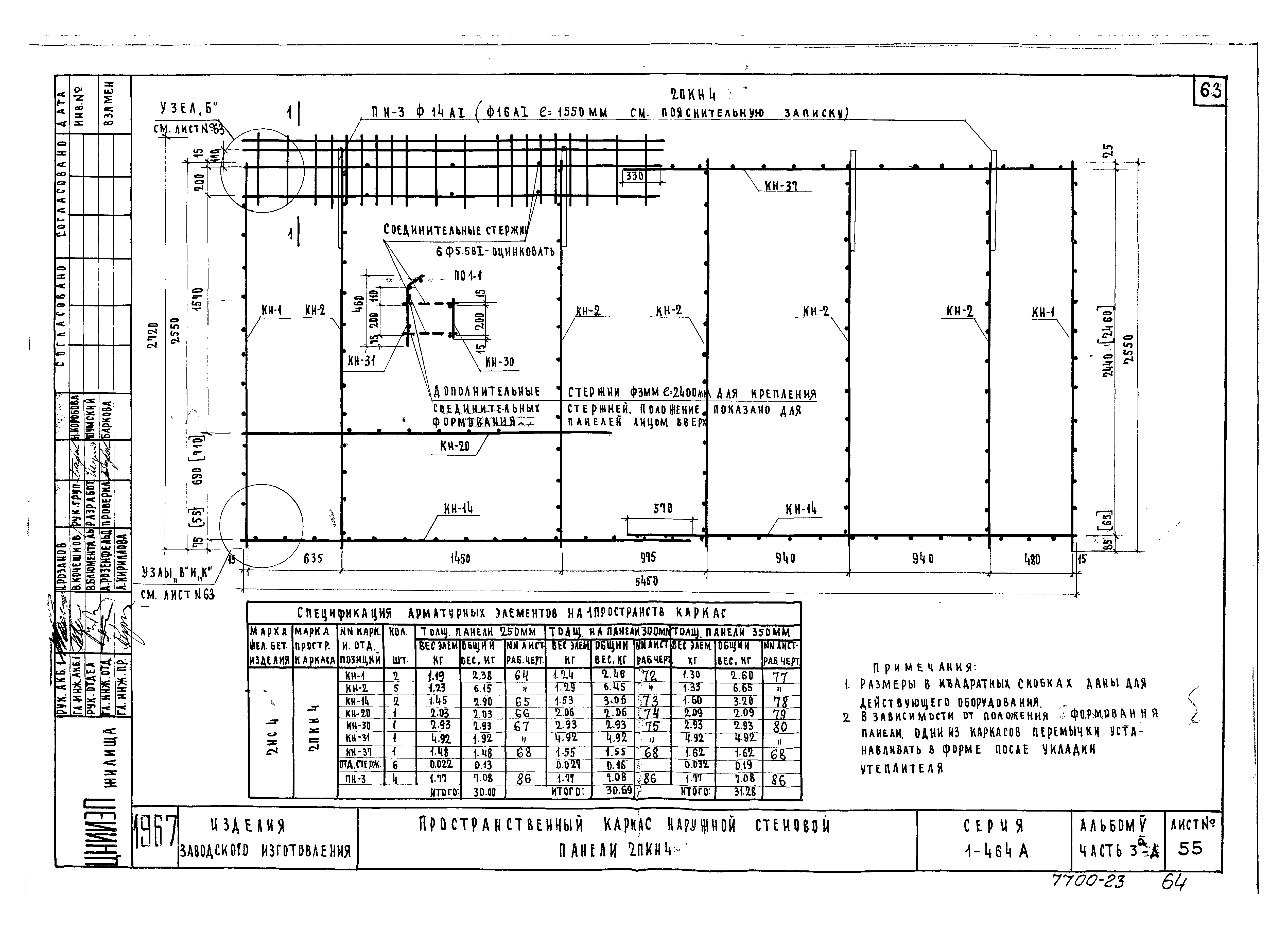 Типовой проект Серия 1-464А