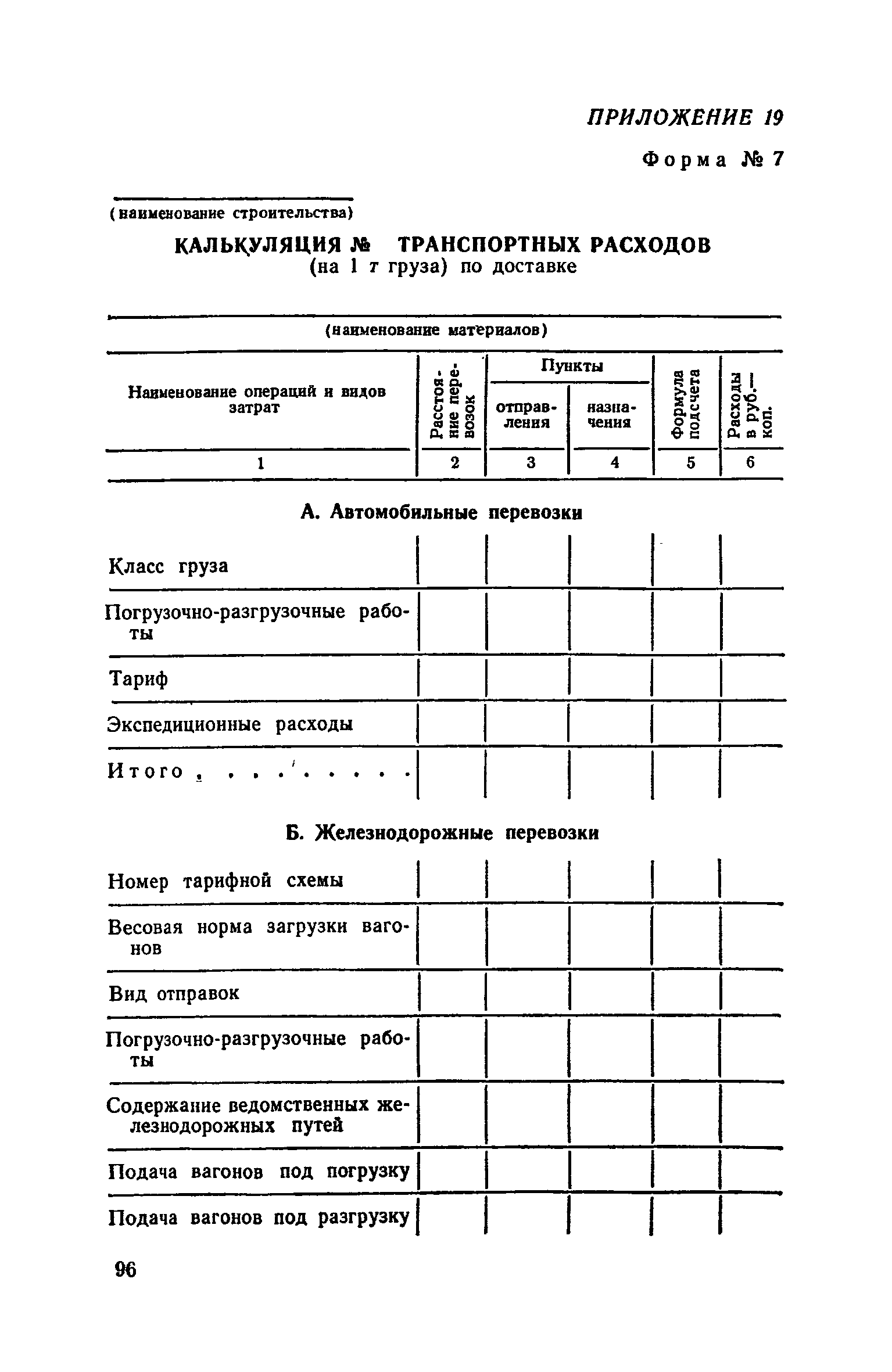 СН 401-69