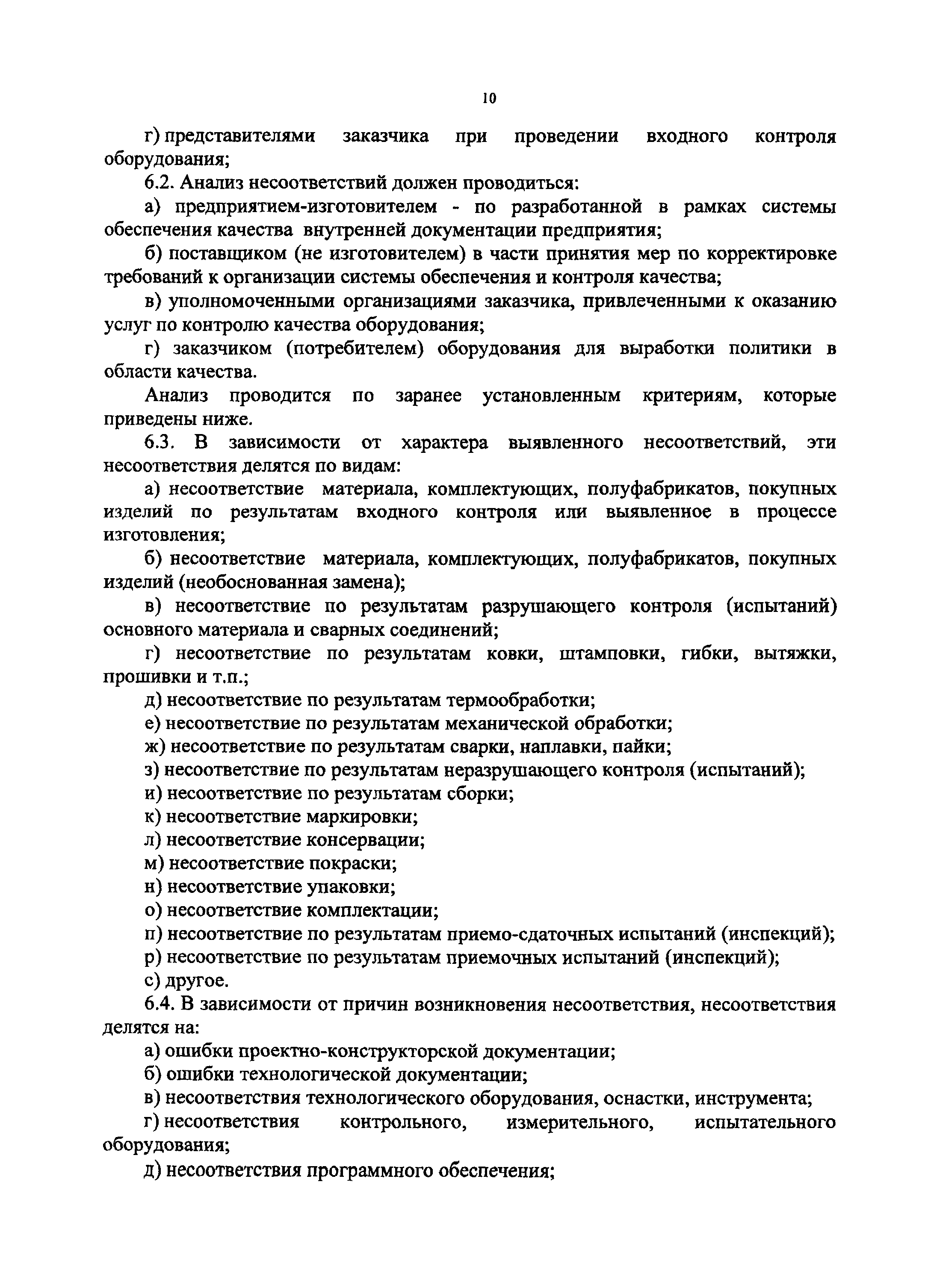 Методические указания 