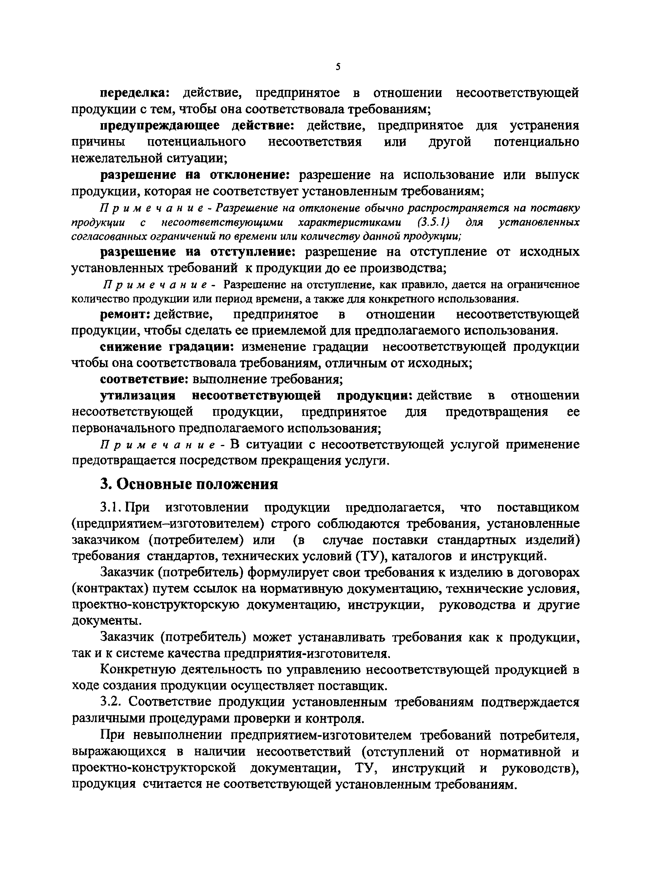 Методические указания 