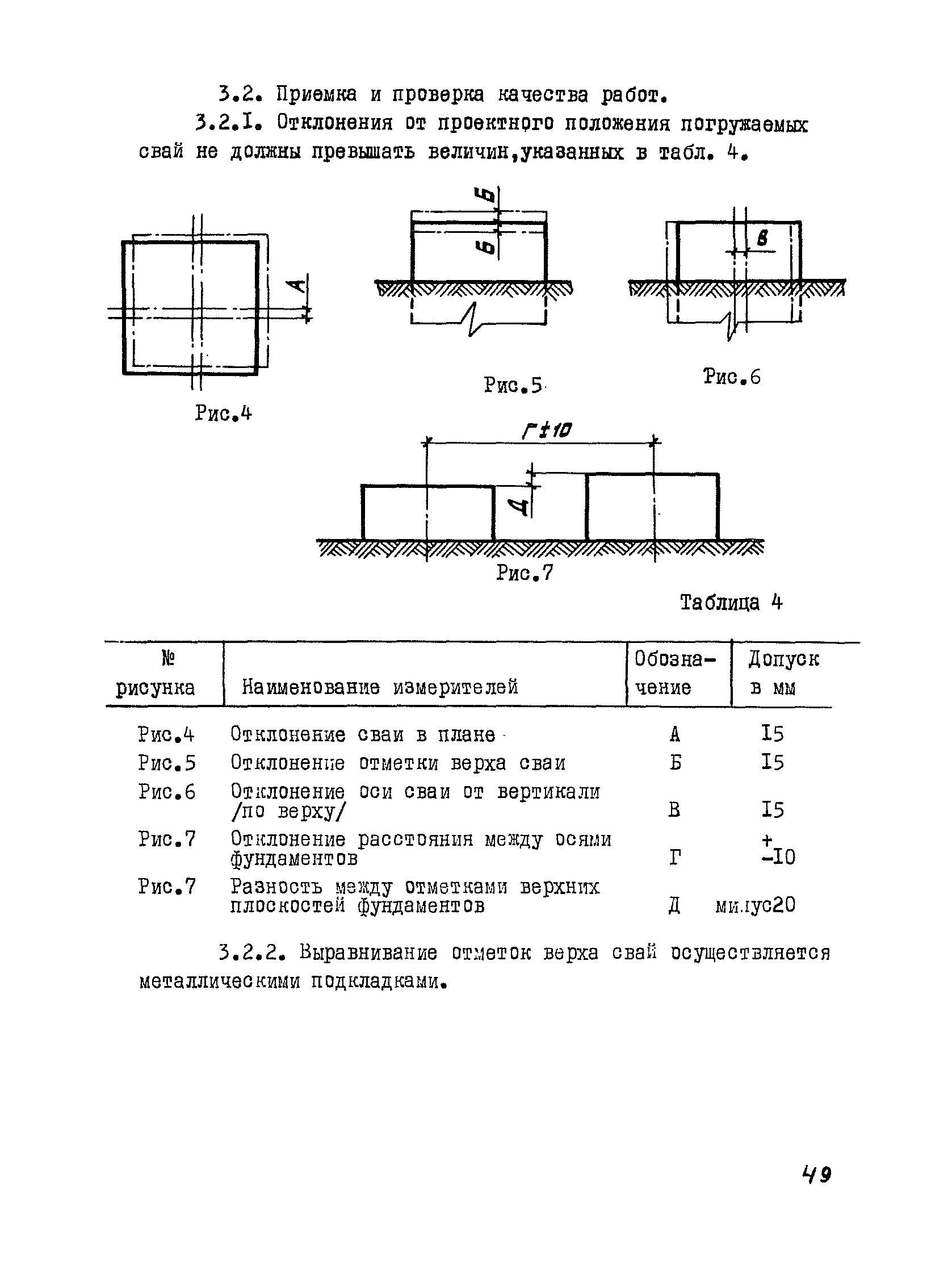 ТК III-1.5