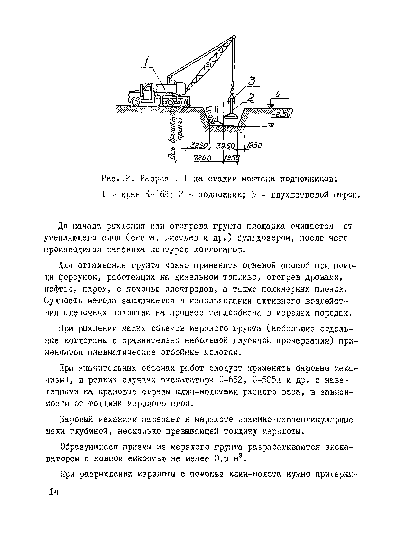 ТК III-1.3