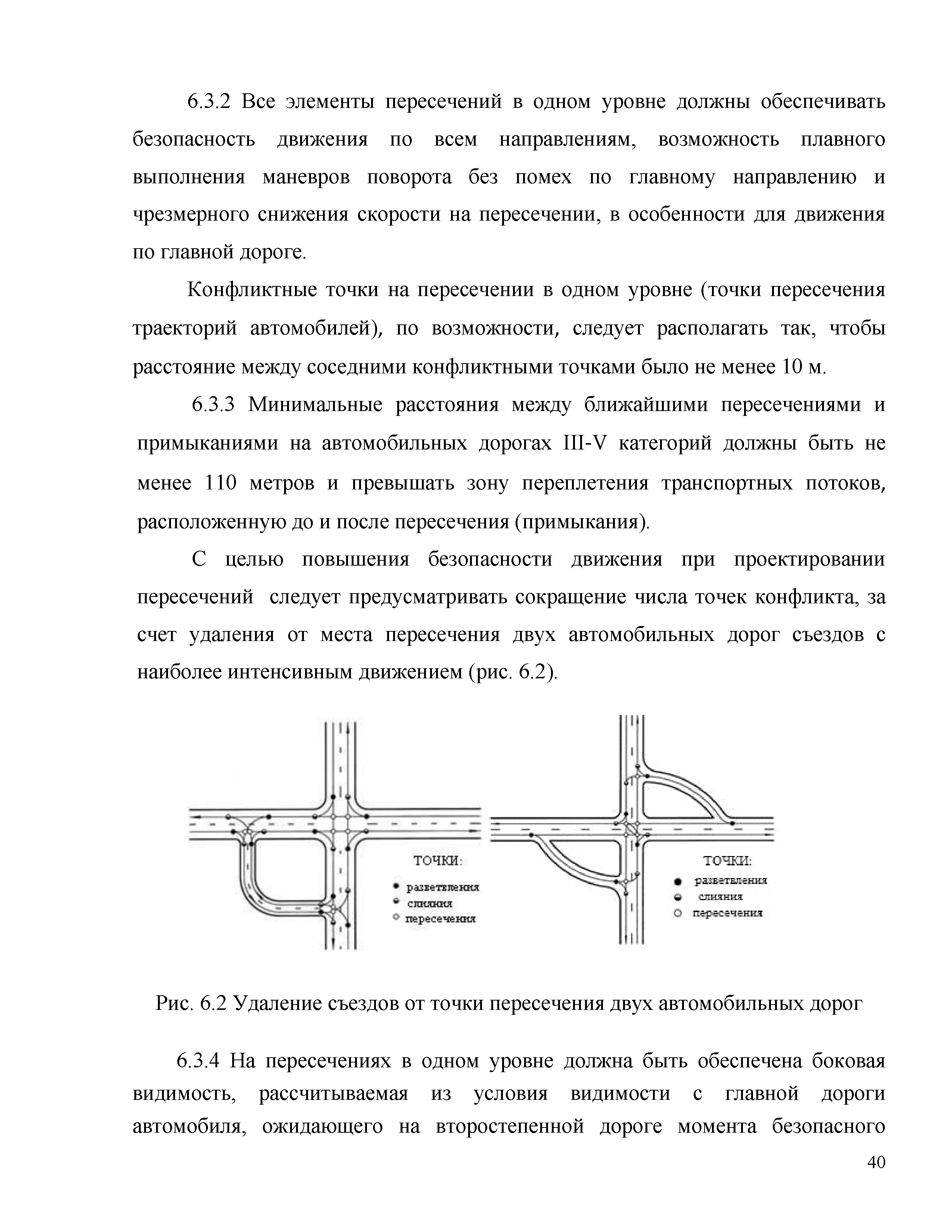 Часть 2