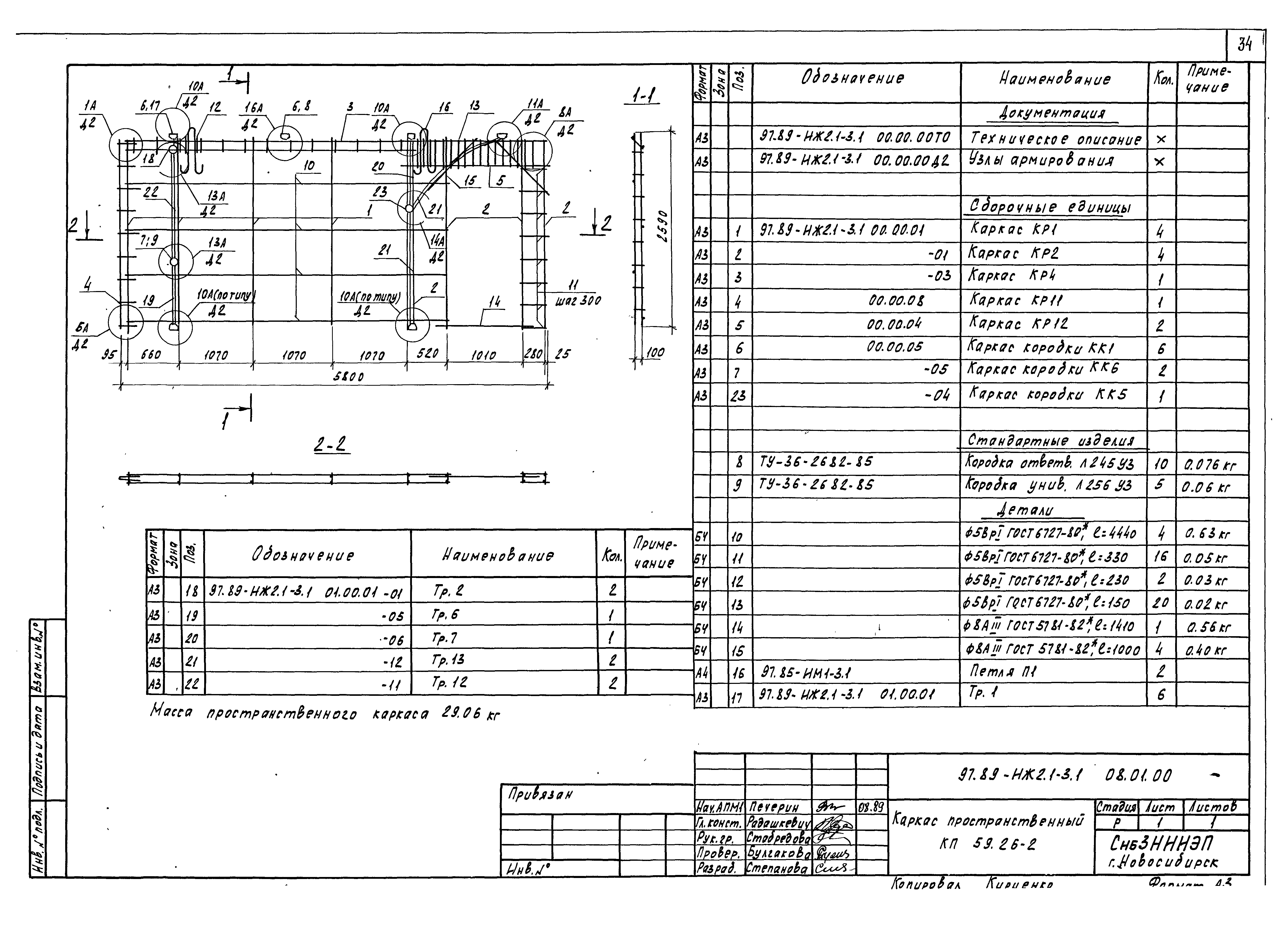 Типовой проект Серия 97