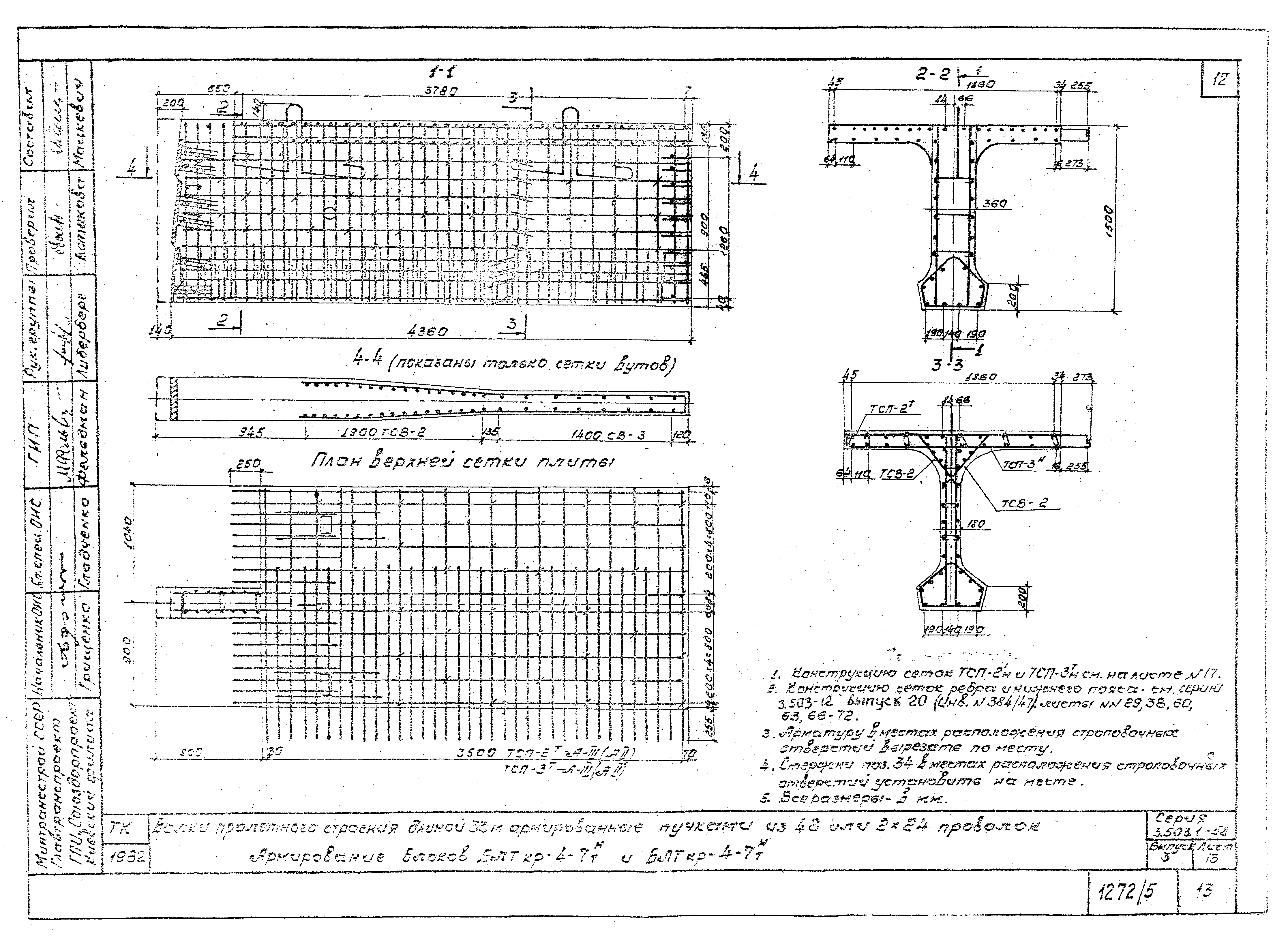 Серия 3.503.1-58