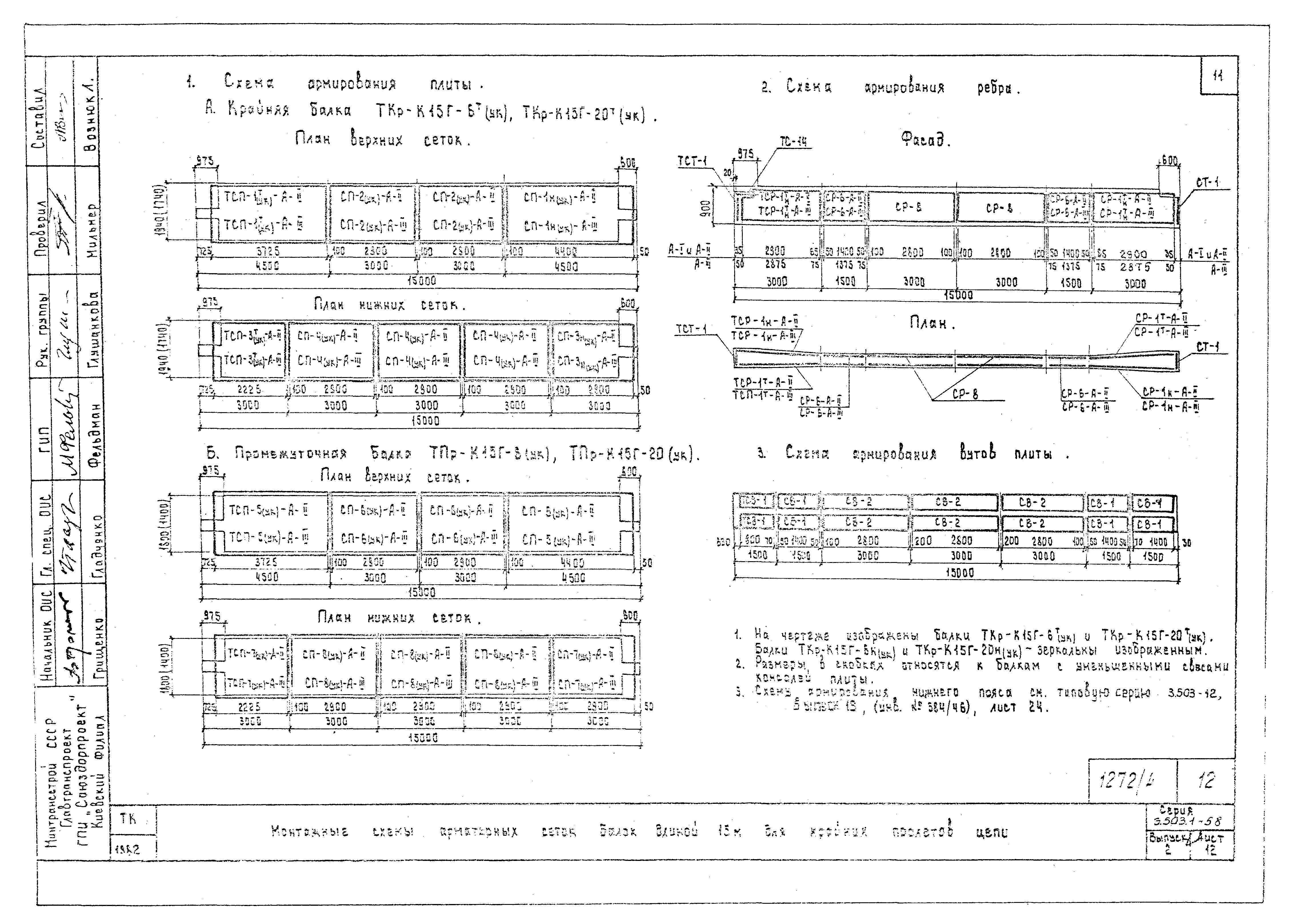 Серия 3.503.1-58