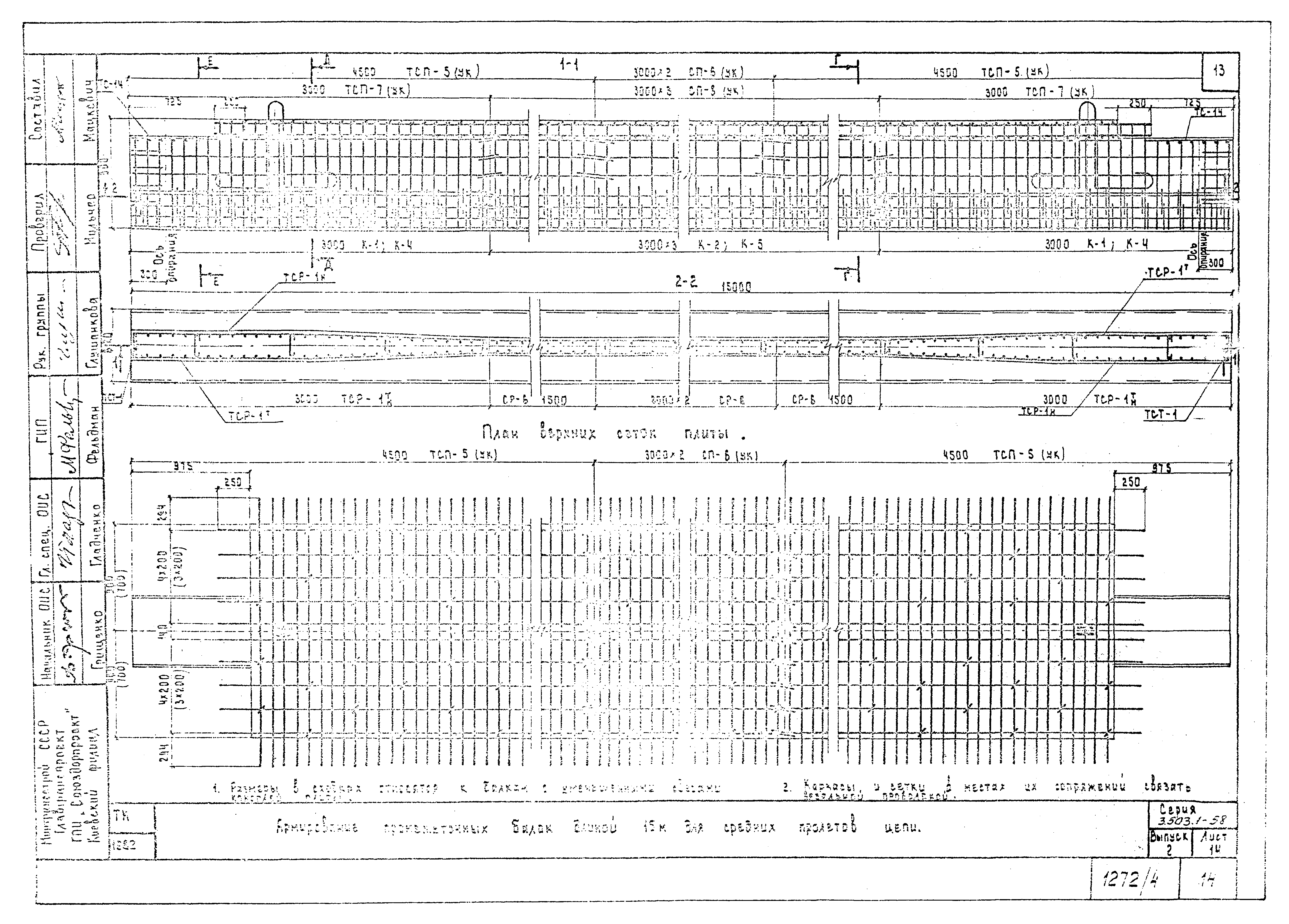 Серия 3.503.1-58