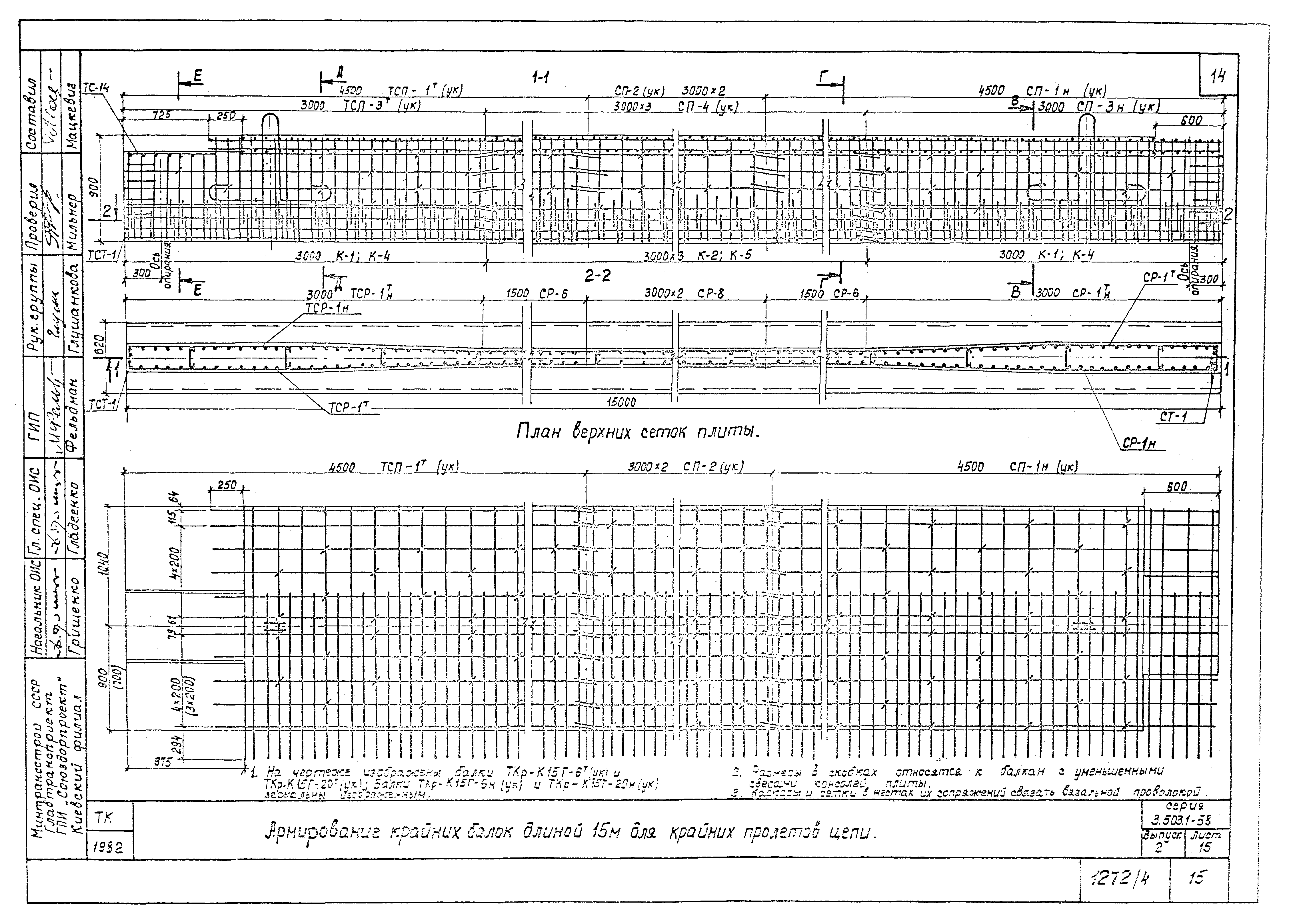 Серия 3.503.1-58