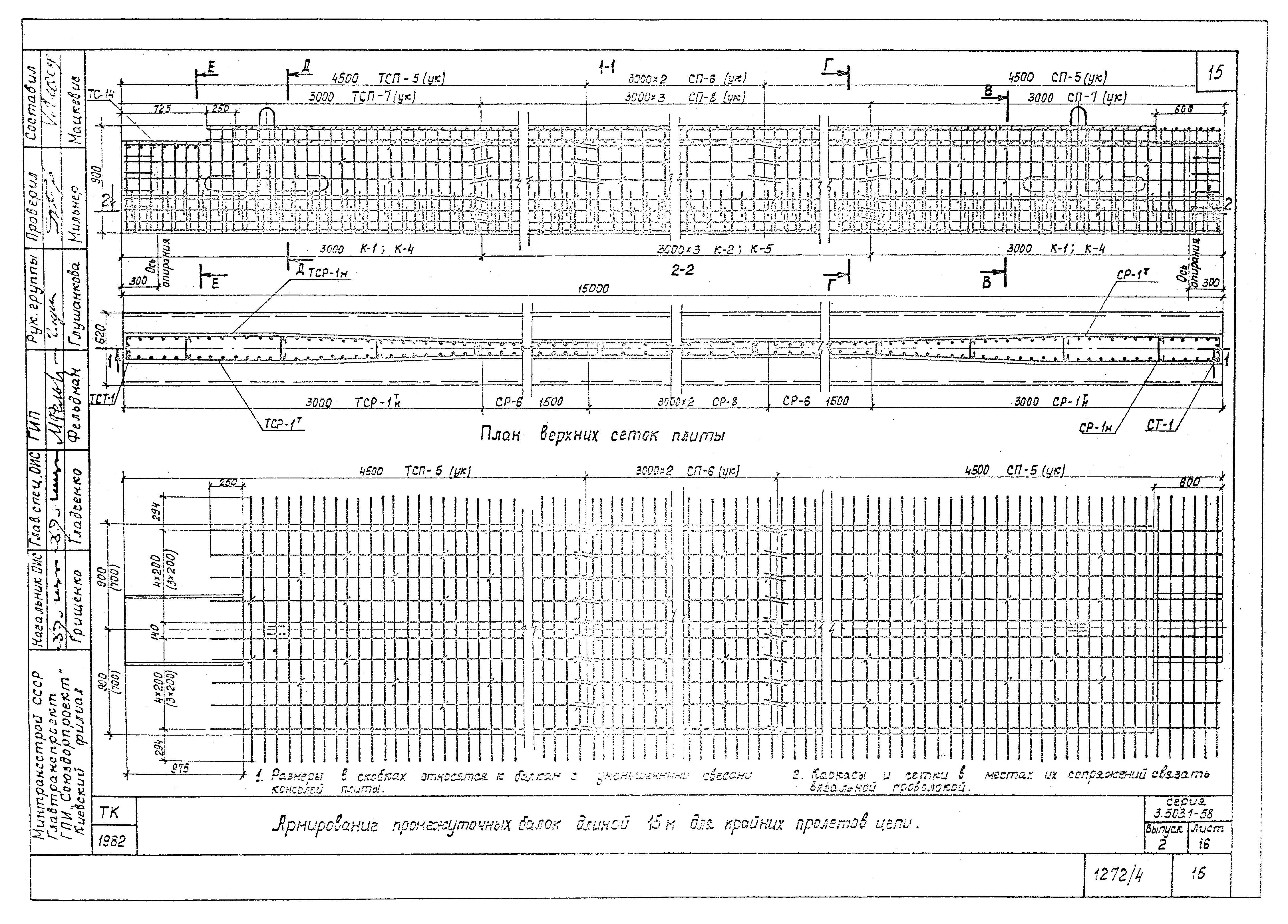 Серия 3.503.1-58