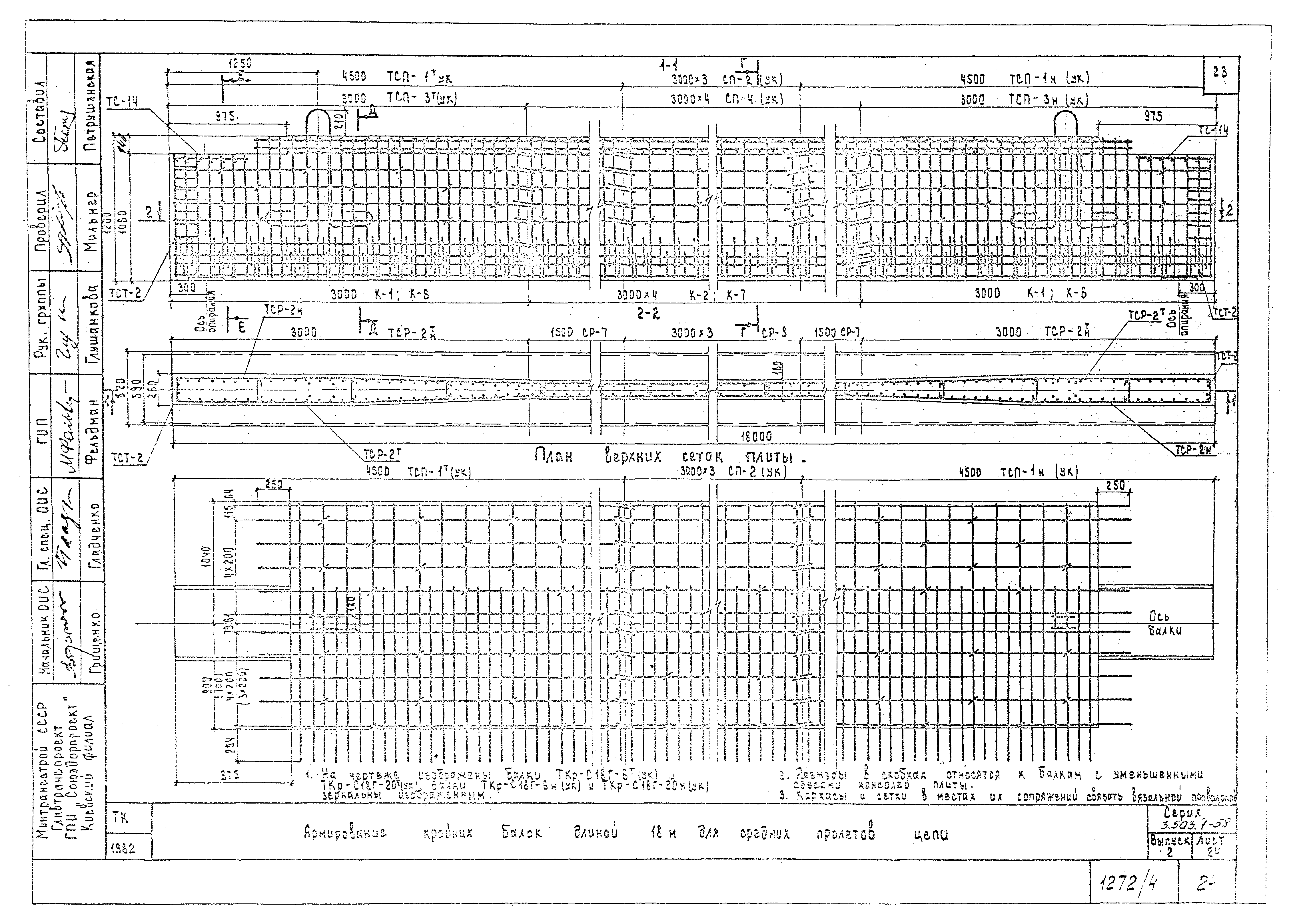 Серия 3.503.1-58