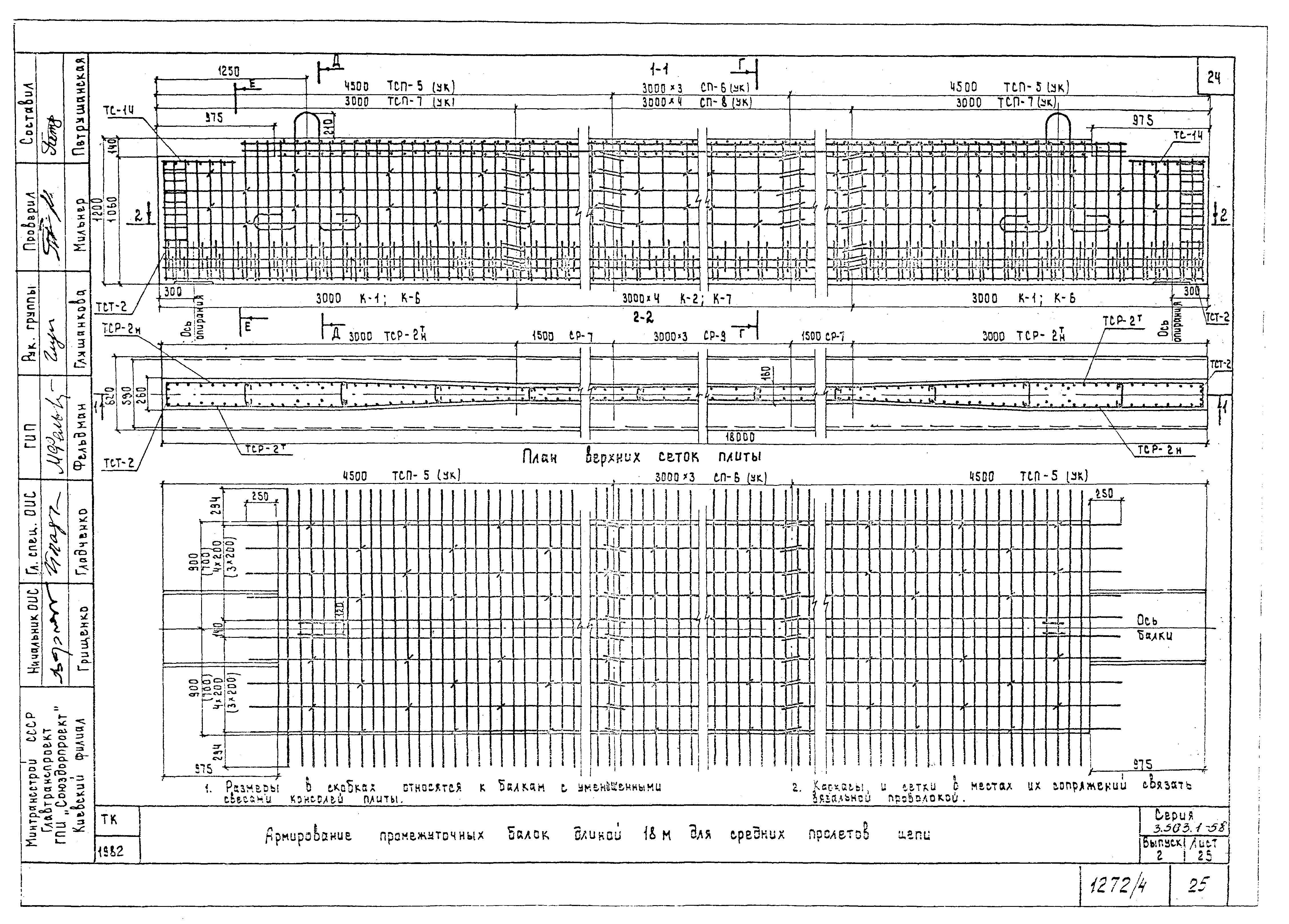 Серия 3.503.1-58