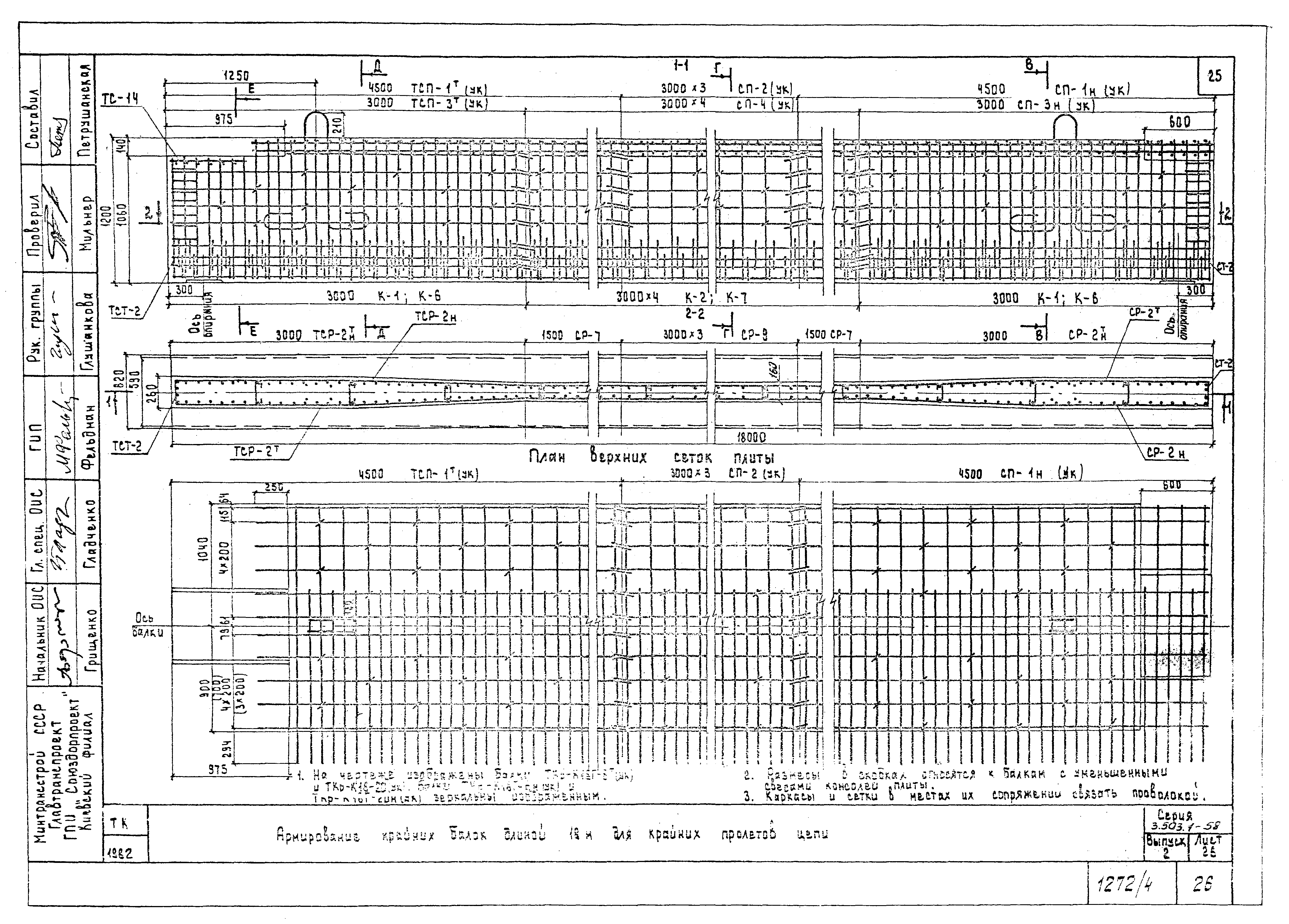 Серия 3.503.1-58