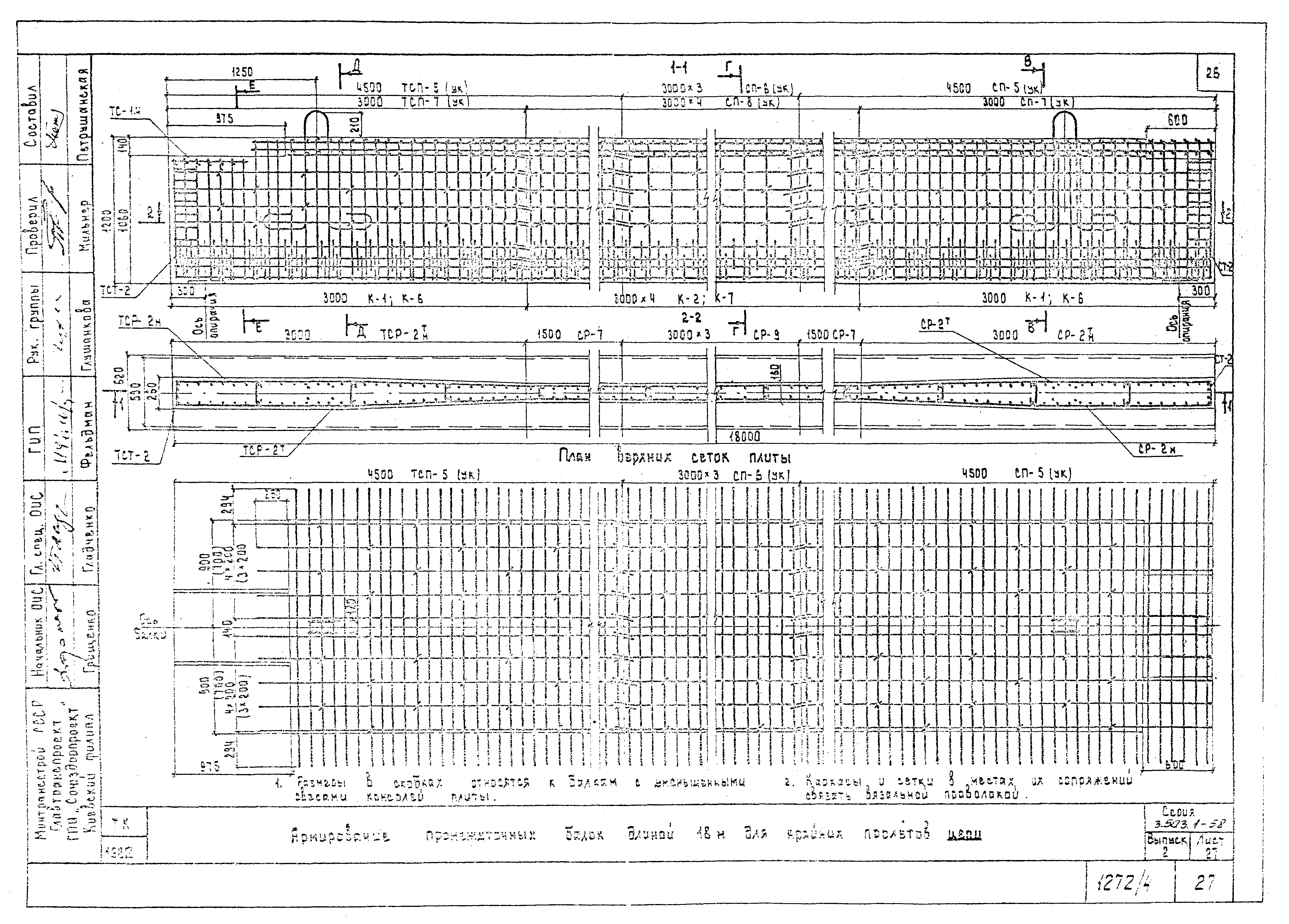 Серия 3.503.1-58