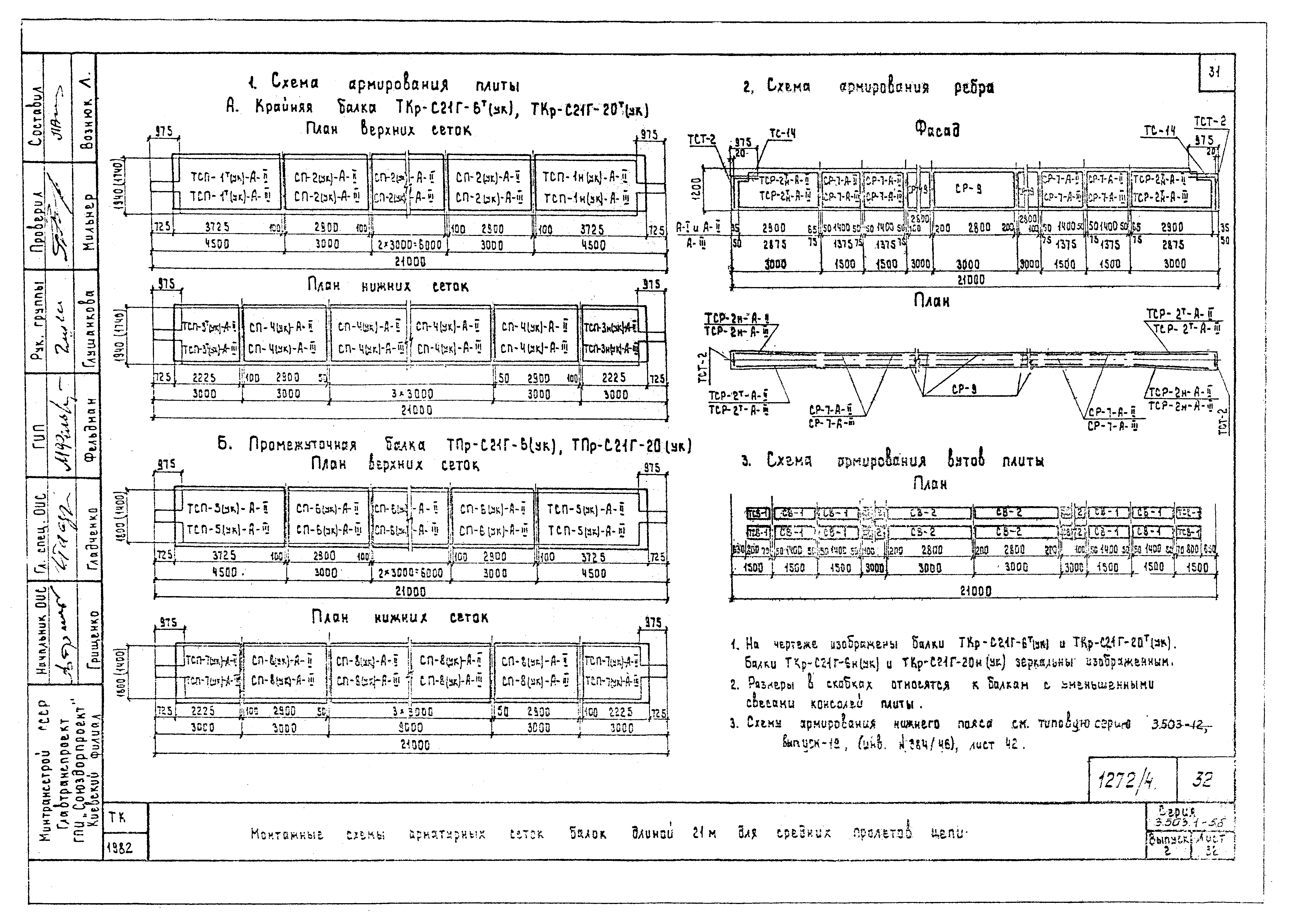 Серия 3.503.1-58