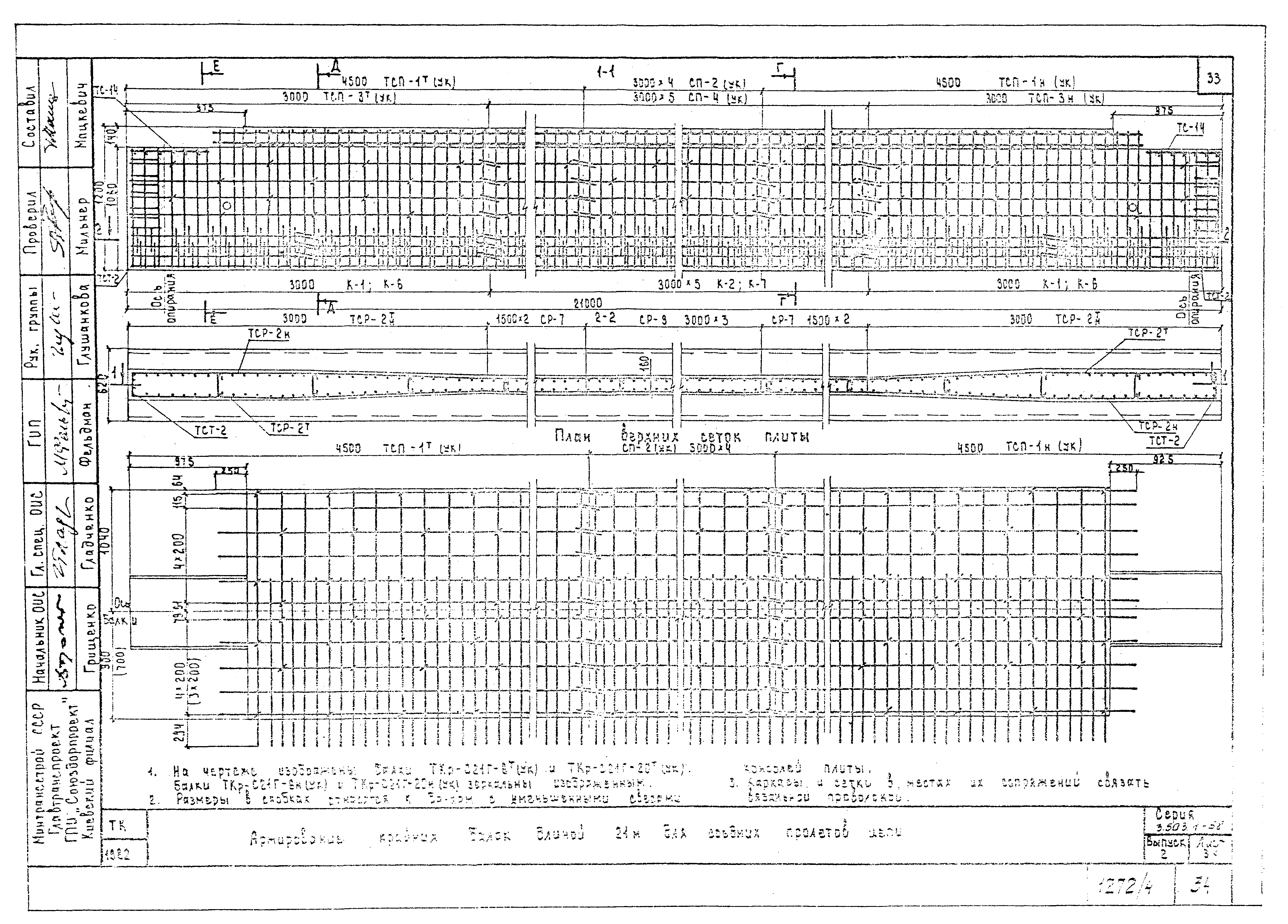 Серия 3.503.1-58