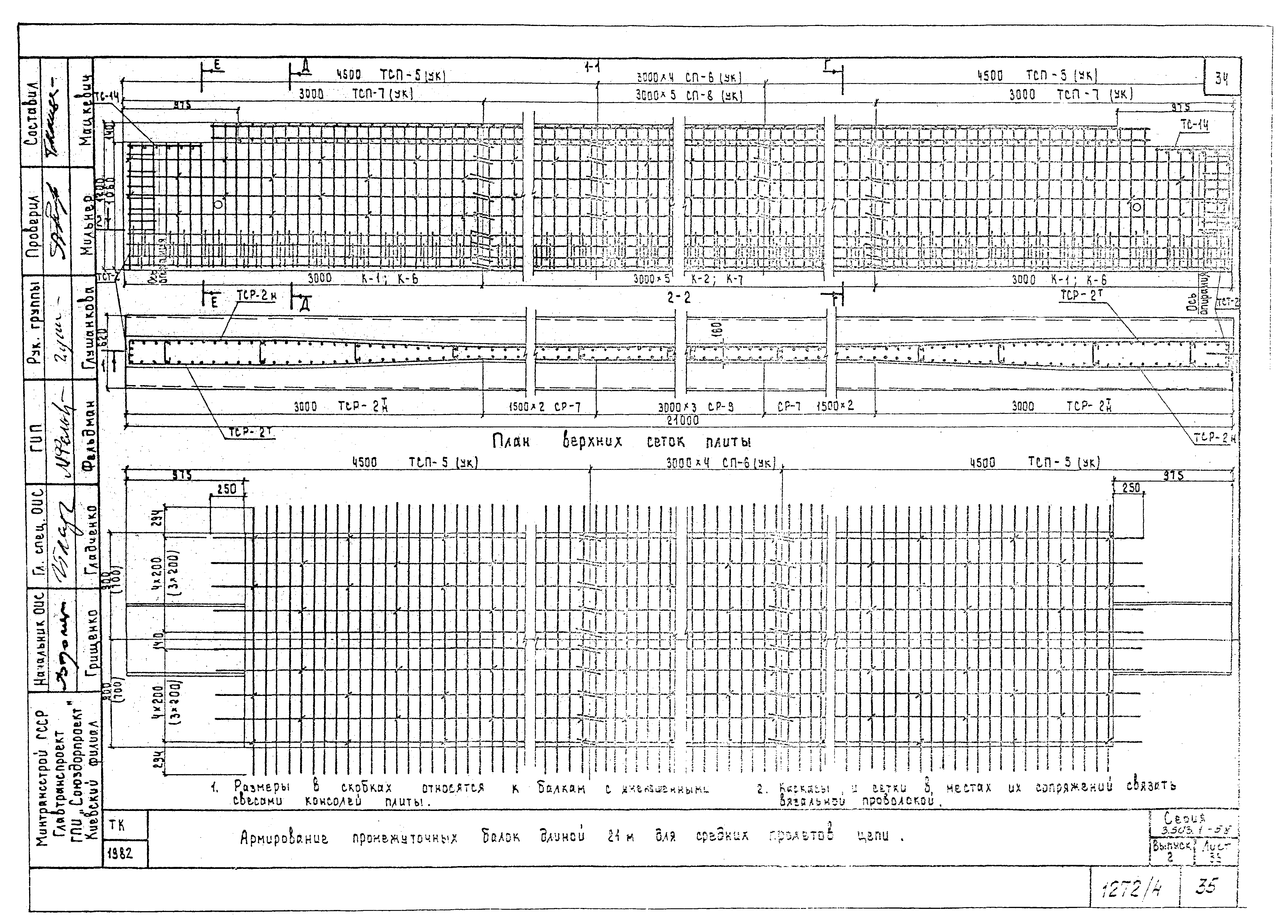 Серия 3.503.1-58