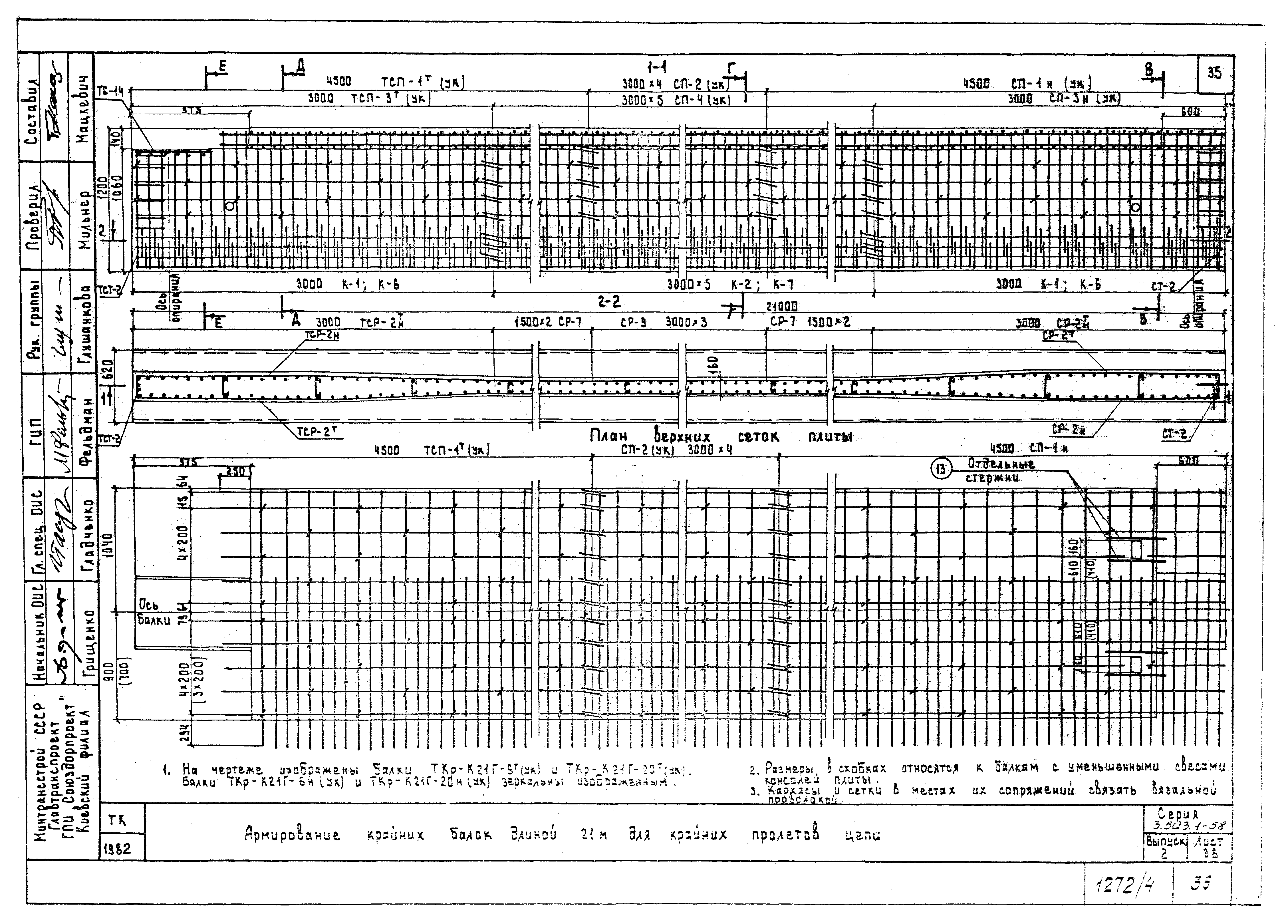 Серия 3.503.1-58