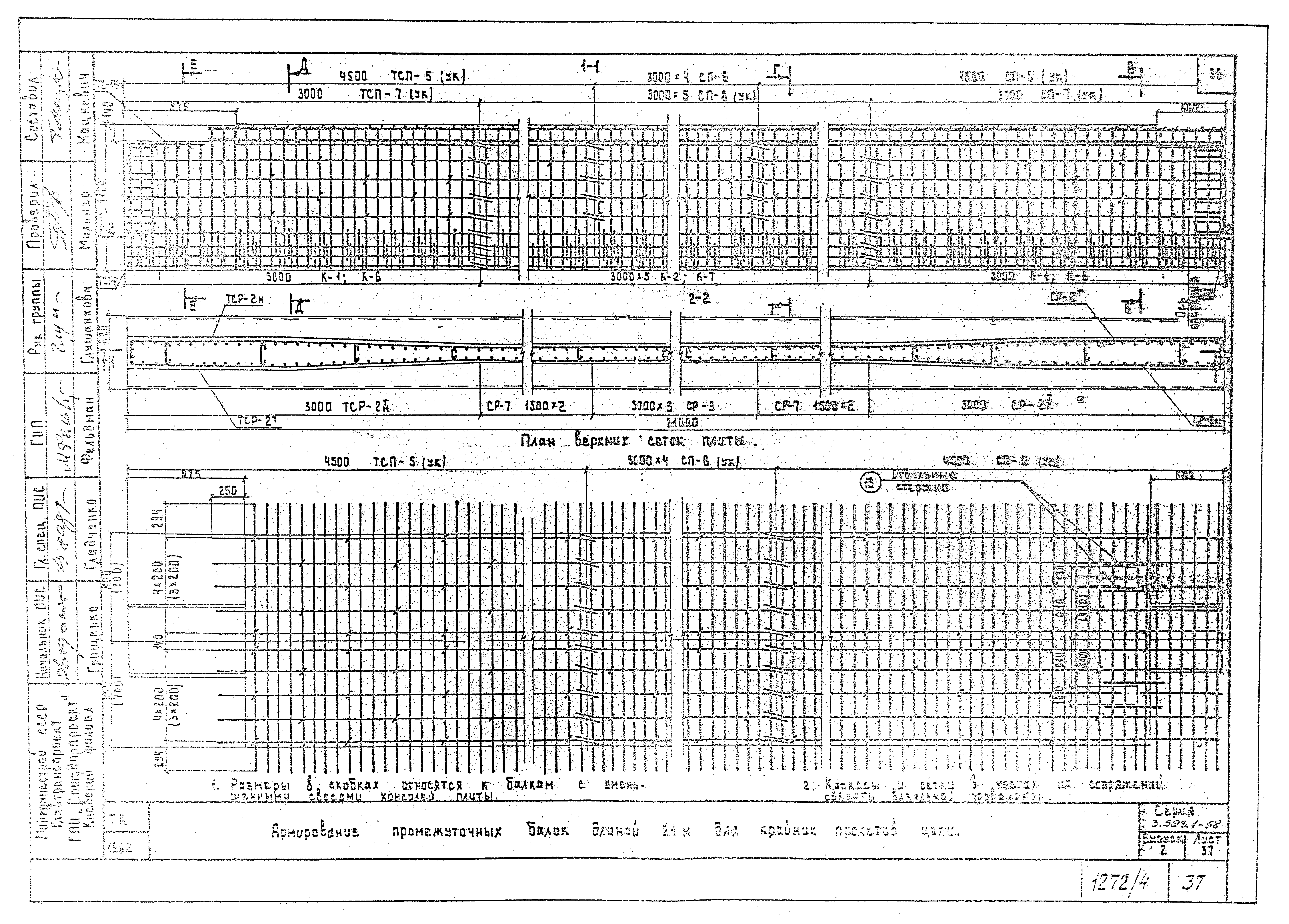 Серия 3.503.1-58