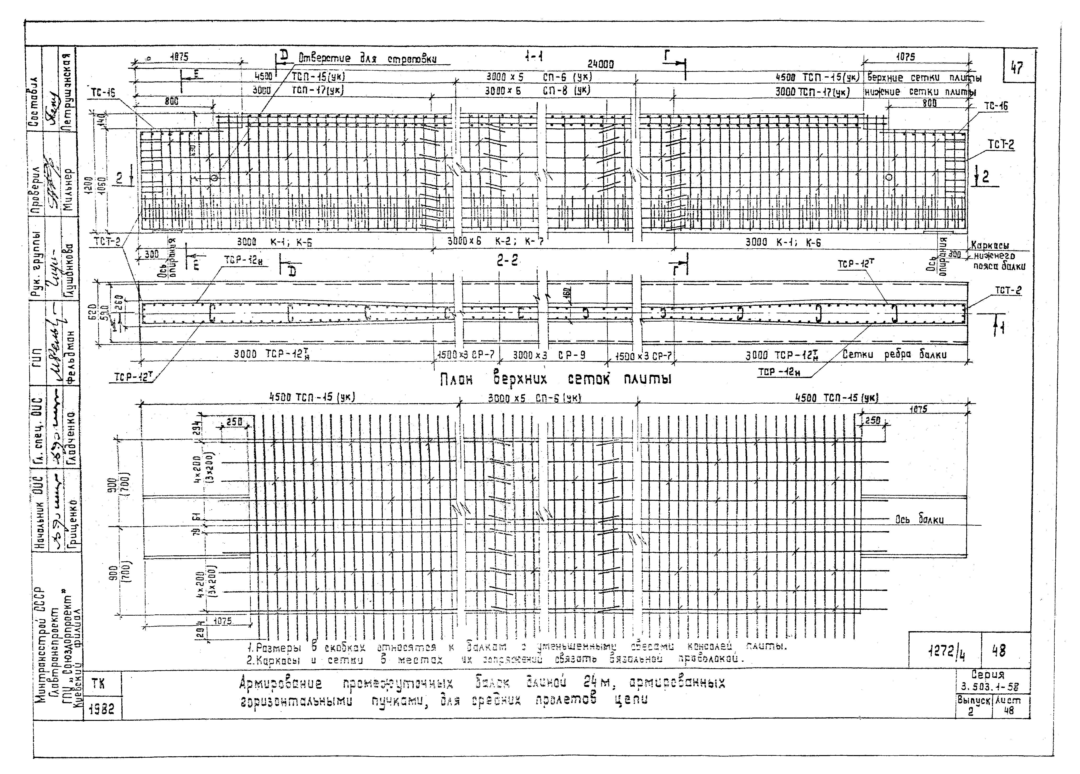 Серия 3.503.1-58