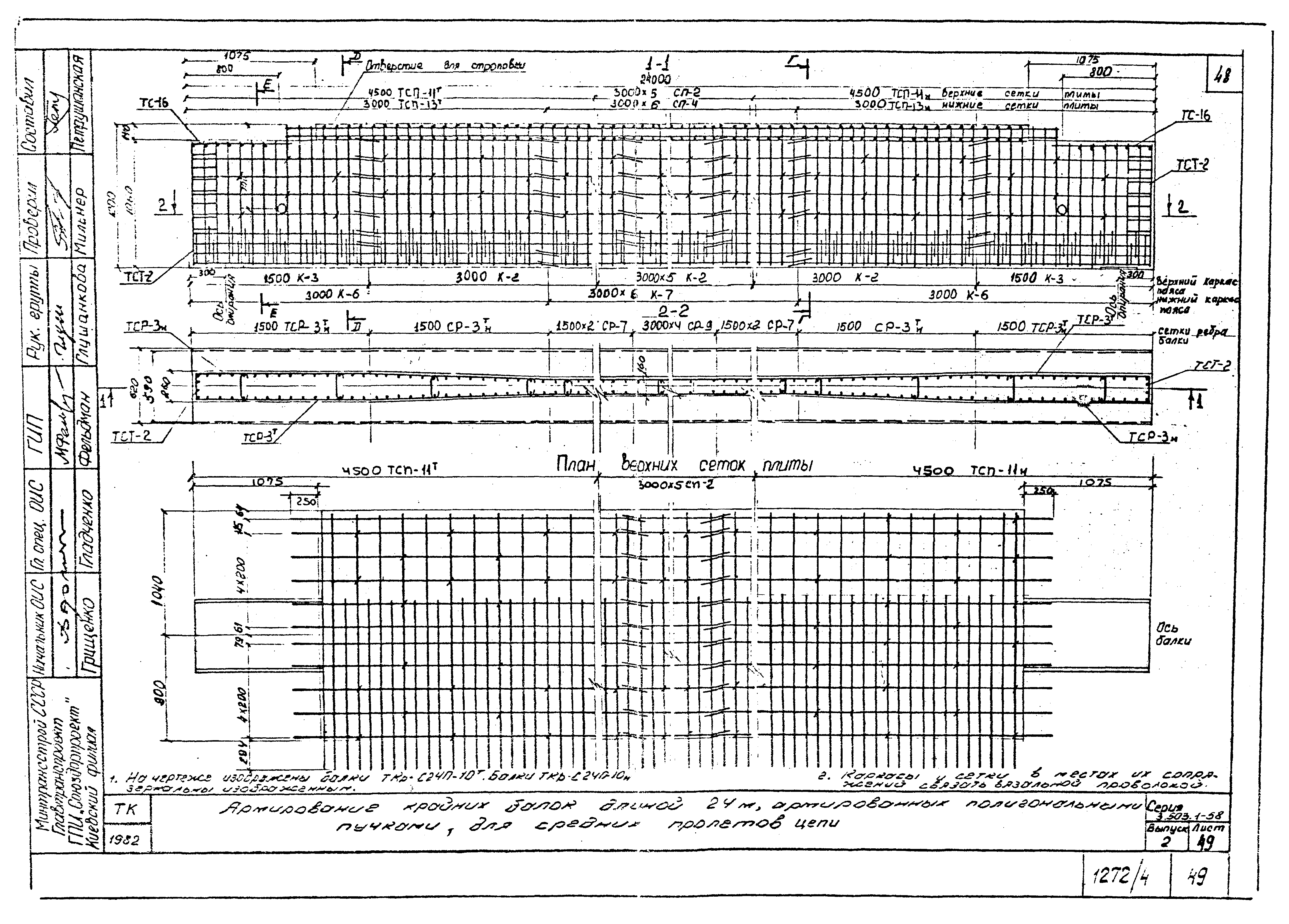 Серия 3.503.1-58