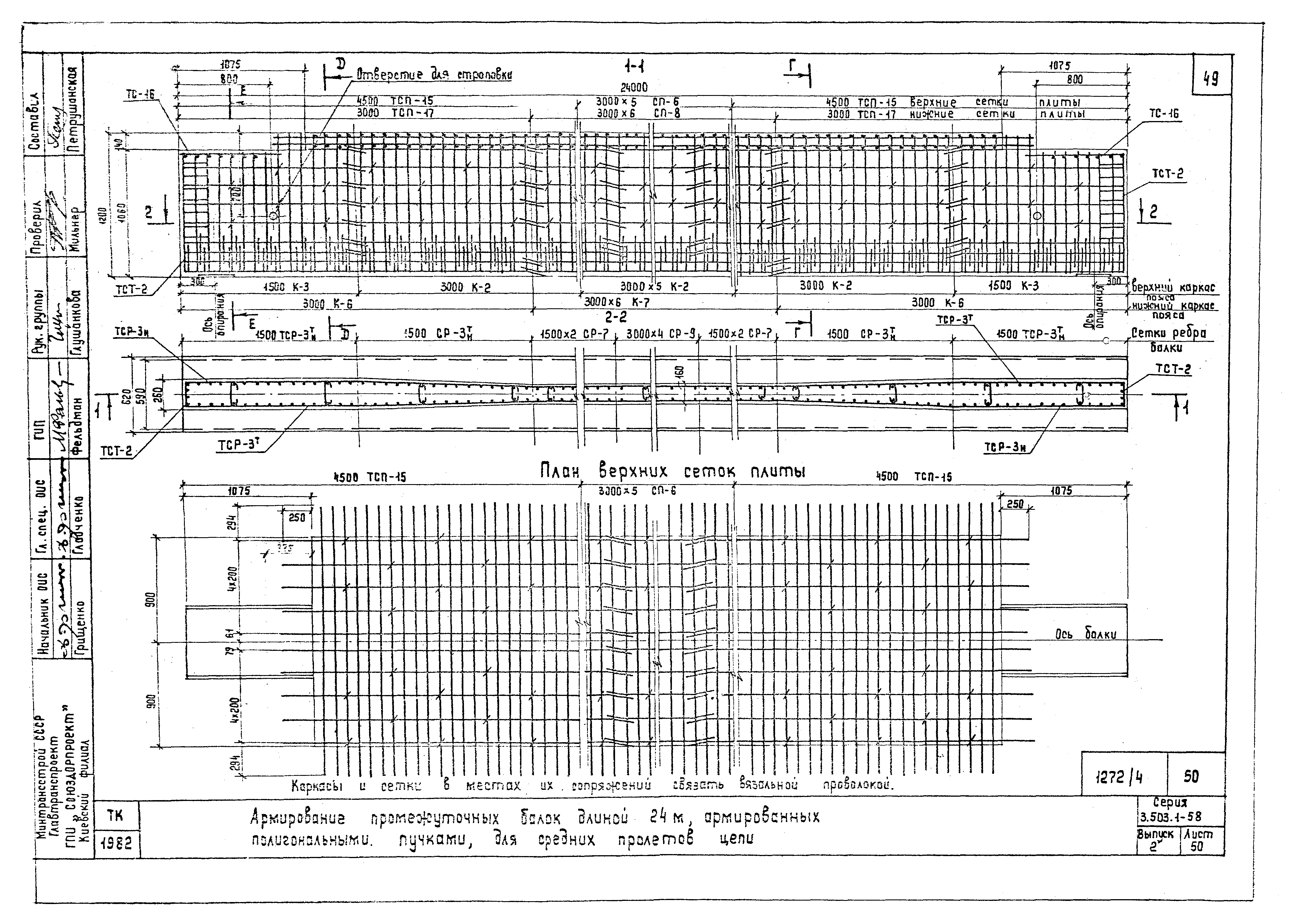 Серия 3.503.1-58