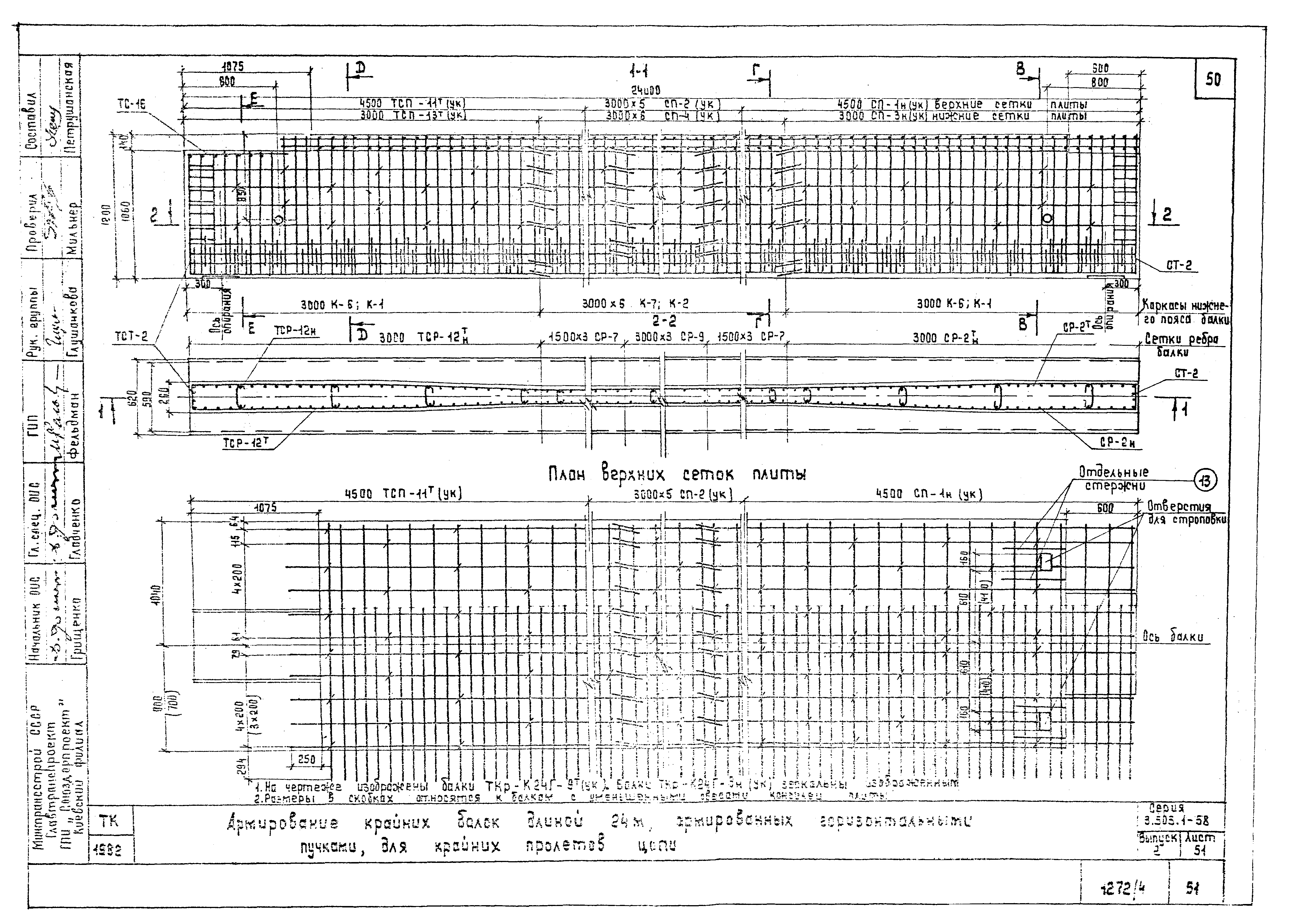 Серия 3.503.1-58