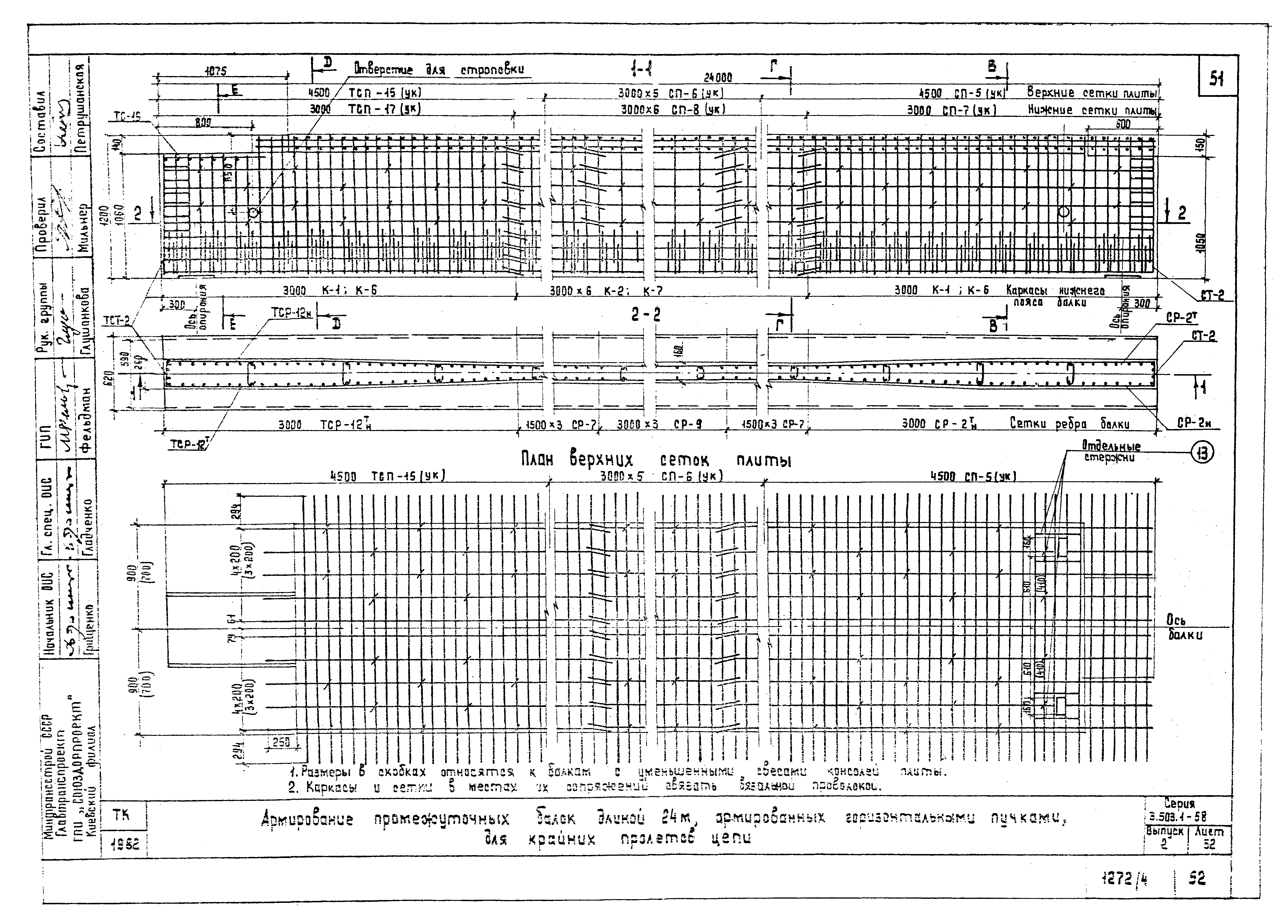 Серия 3.503.1-58