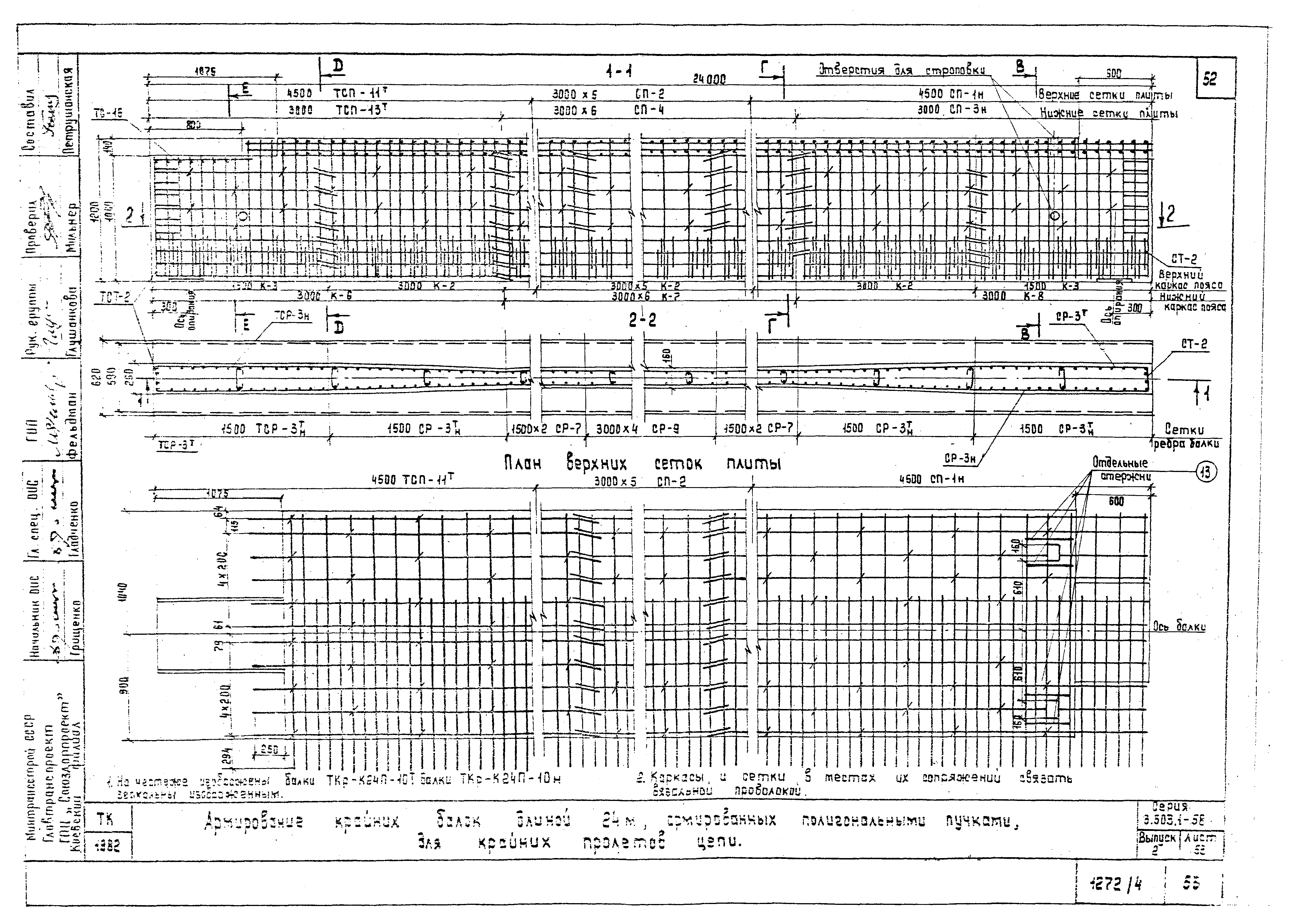 Серия 3.503.1-58