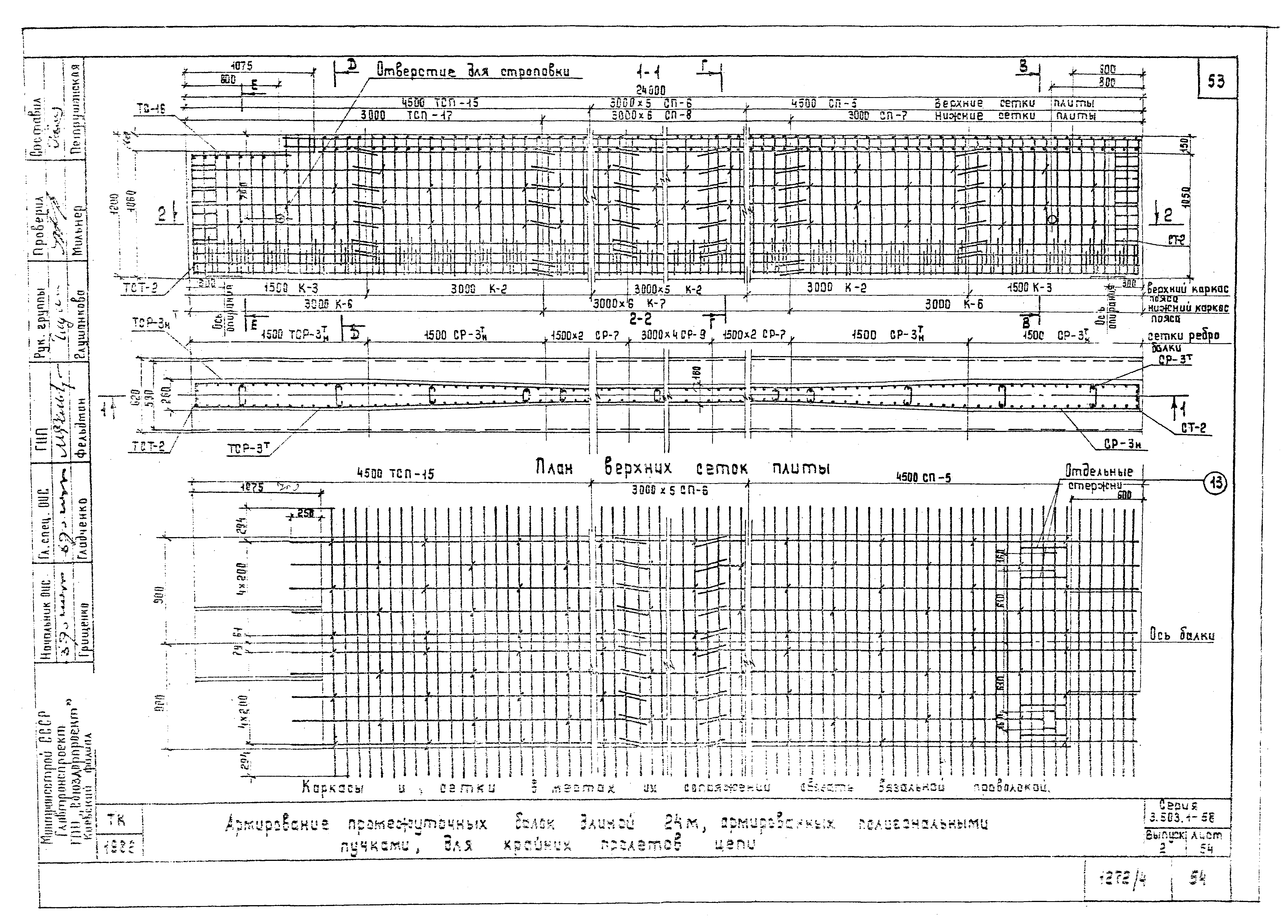 Серия 3.503.1-58